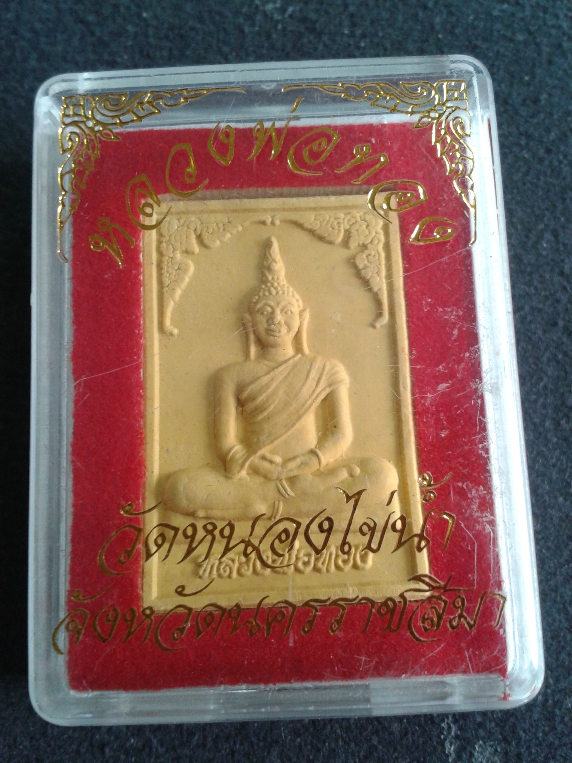 หลวงพ่อทอง วัดหนองไข่น้ำ จ.นครราชสีมา