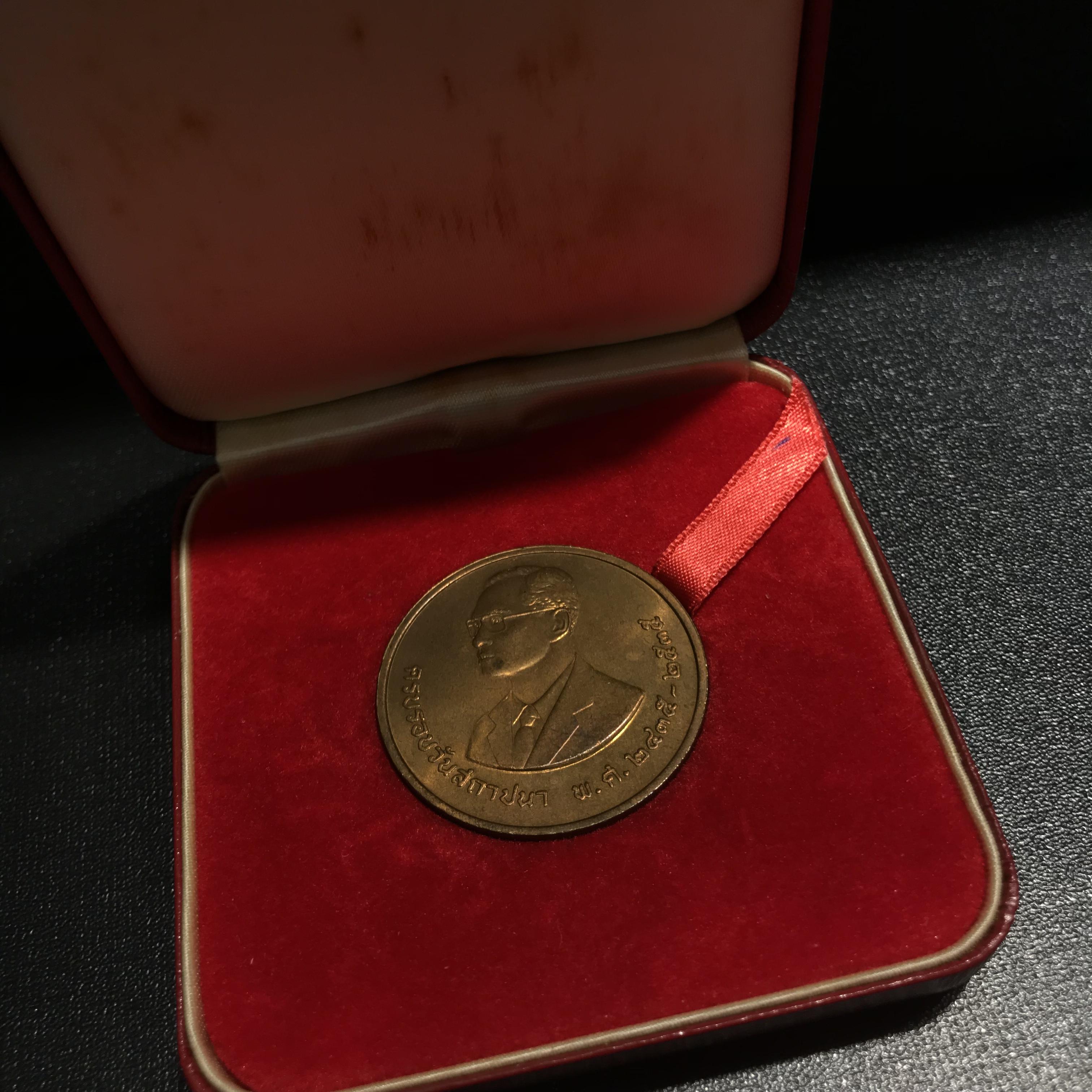 เหรียญที่ระลึกเนื่องในโอกาสครบ 100 ปี กรมทรัพยากรธรณี เนื้อทองแดงพร้อมกล่องบรรจุเดิม(ตัวติดผลิตน้อยหายาก)(1ใน5000เหรียญ)