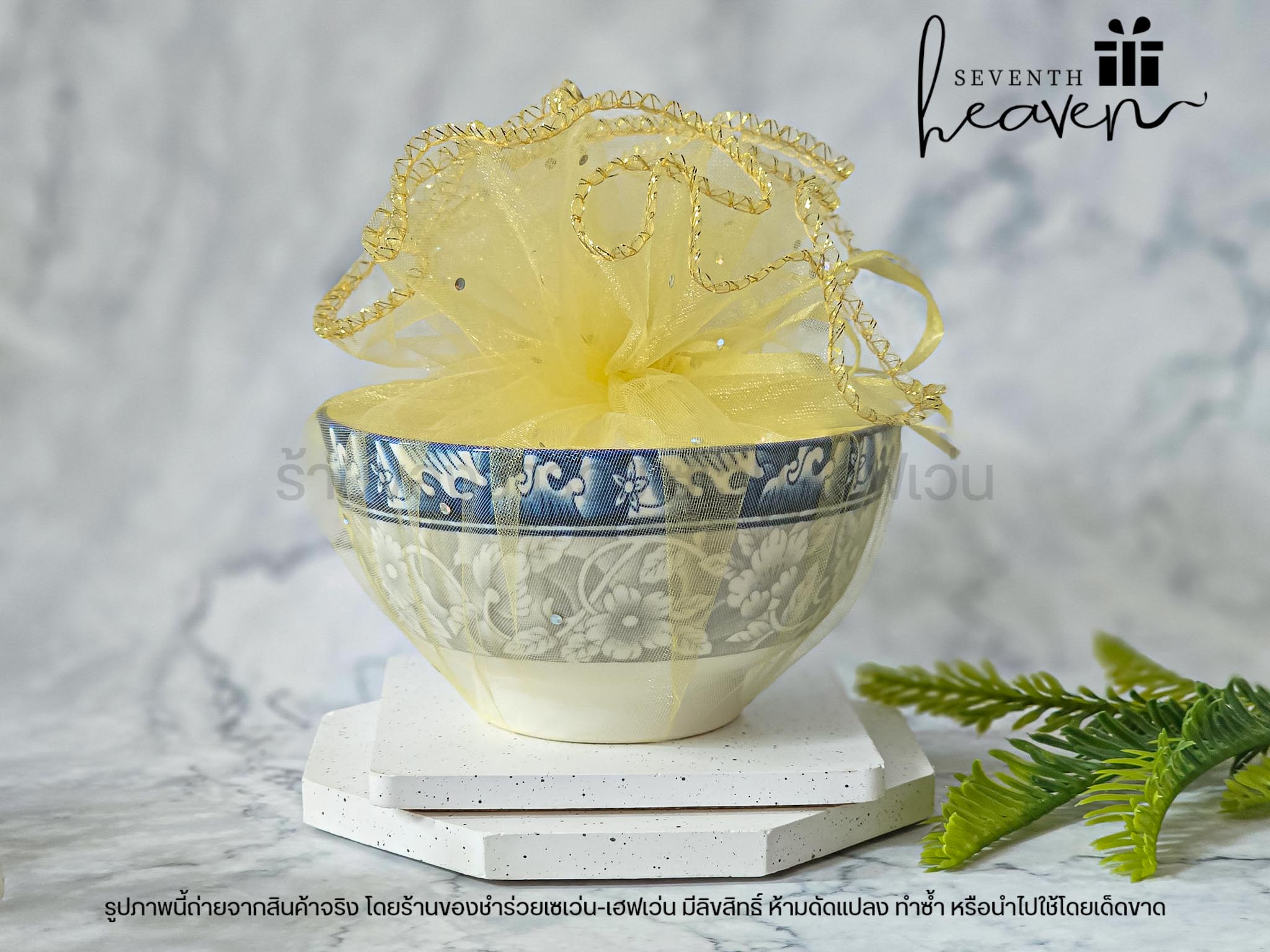 ของชำร่วยงานศพ ชามลายคราม ห่อถุงผ้า