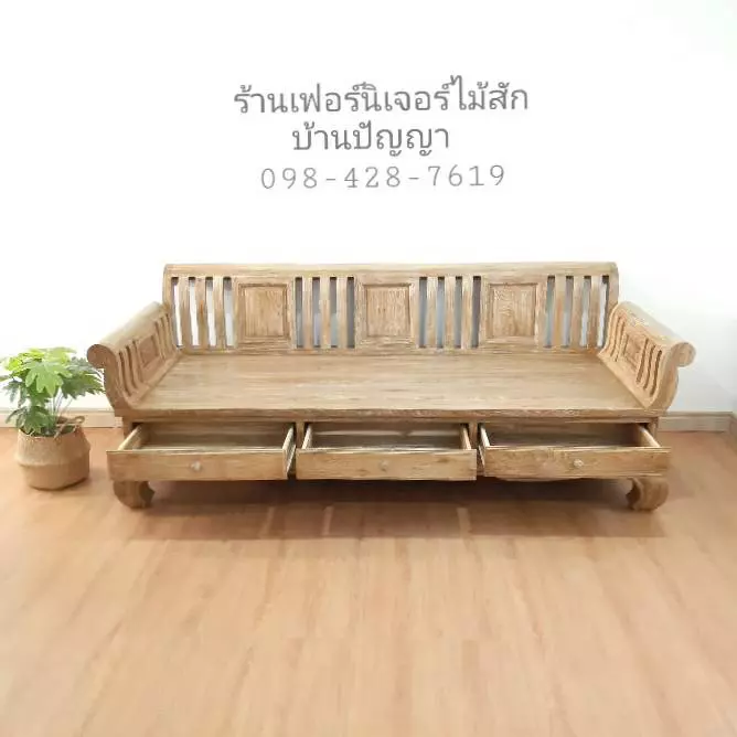 โซฟาขาคู้ไม้สักซี่สลับ