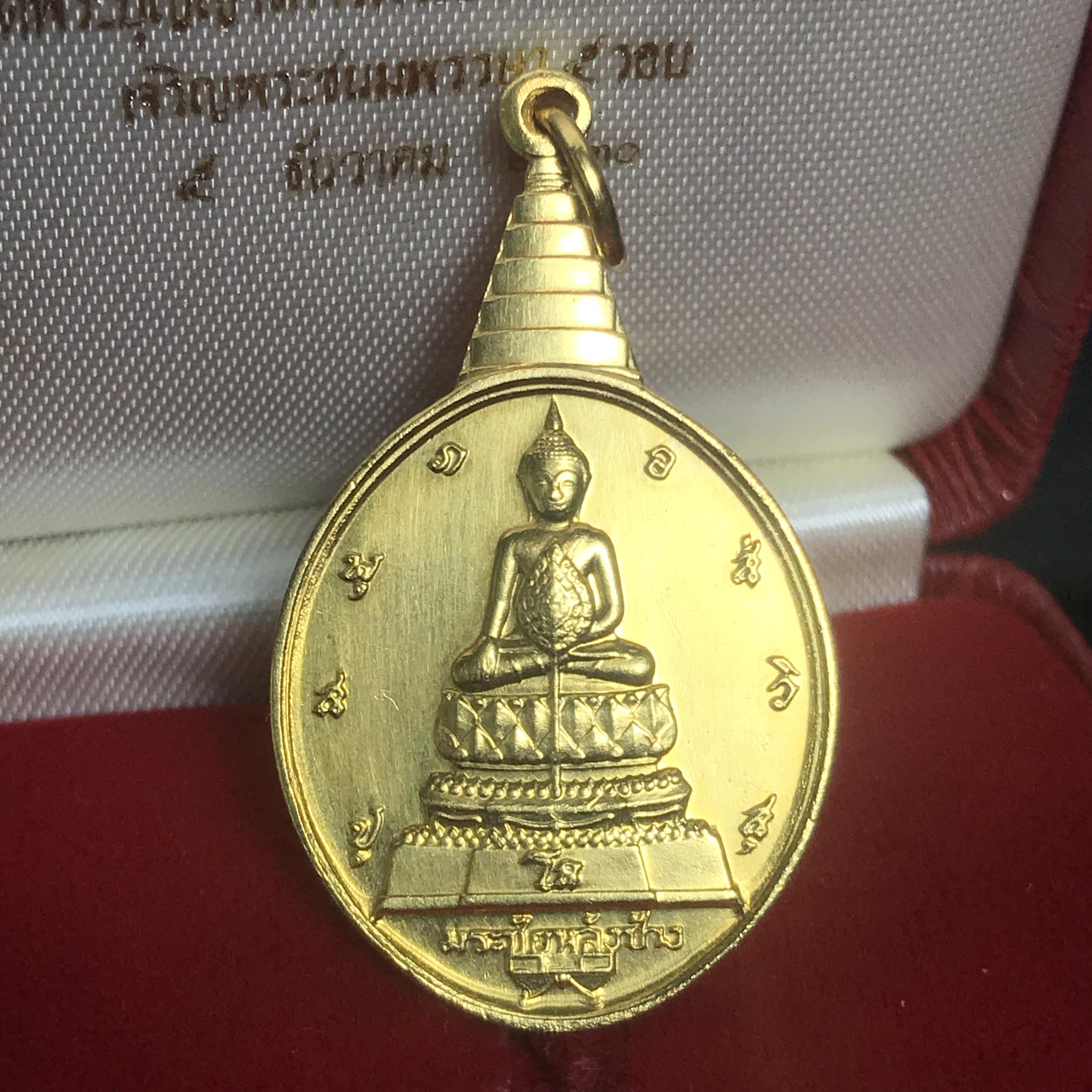 เหรียญพระชัยหลังช้าง ภปร. ปี2530 เนื้อทองคำ พิมพ์ใหญ่ 15กรัม(หนักหนึ่งบาท) พิธีใหญ่ นิยม สภาพสวย กล่องบรรจุเดิมครบ หายากมาก