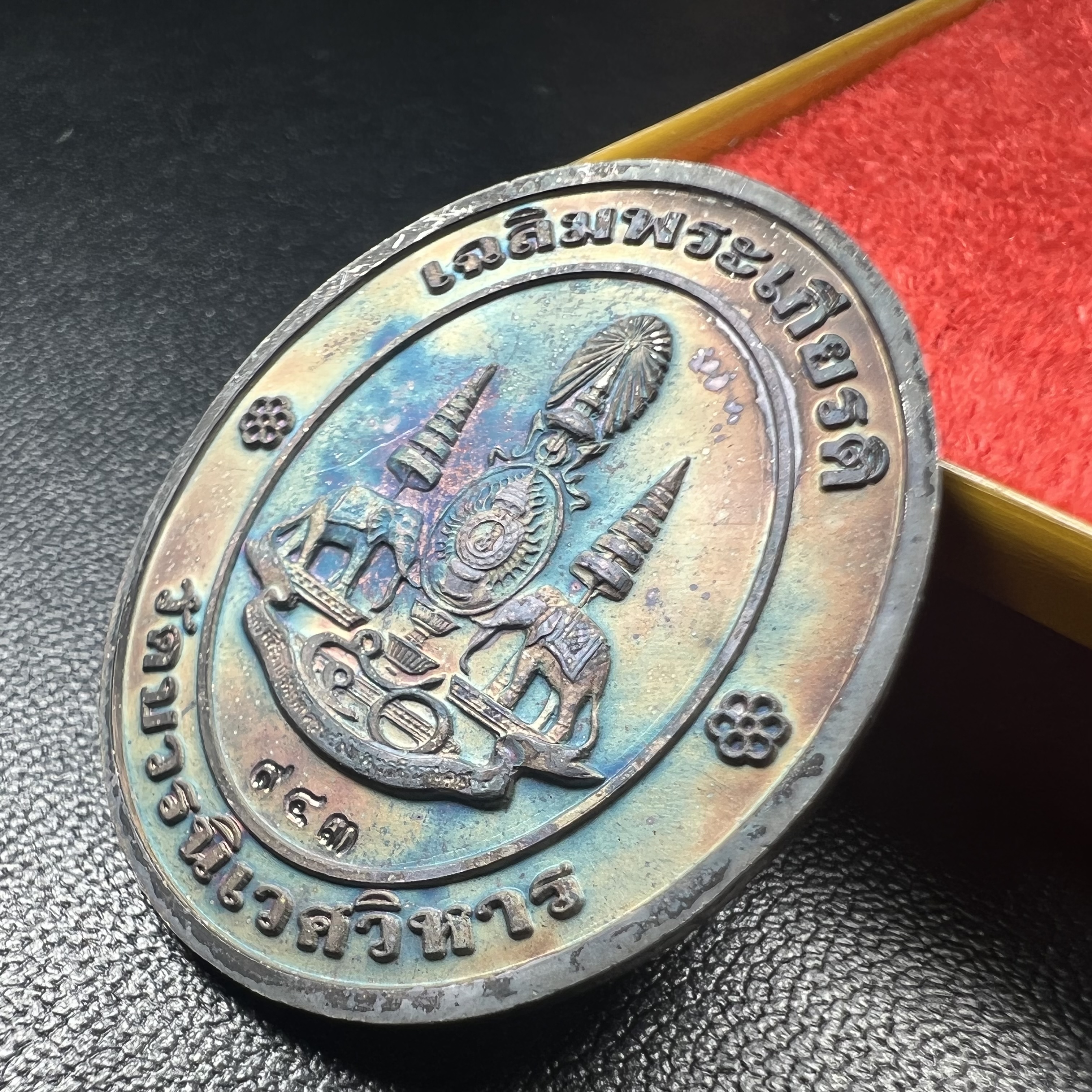 เหรียญสมเด็จพระญาณสังวร สมเด็จพระสังฆราช วัดบวรนิเวศวิหาร รุ่นเฉลิมพระเกียรติ ปี2539 เนื้อเงินลงยา(ผิวเดิมรุ้งๆสภาพสวยสมบูรณ์ กล่องบรรจุเดิมครบ)หมายเลข 943