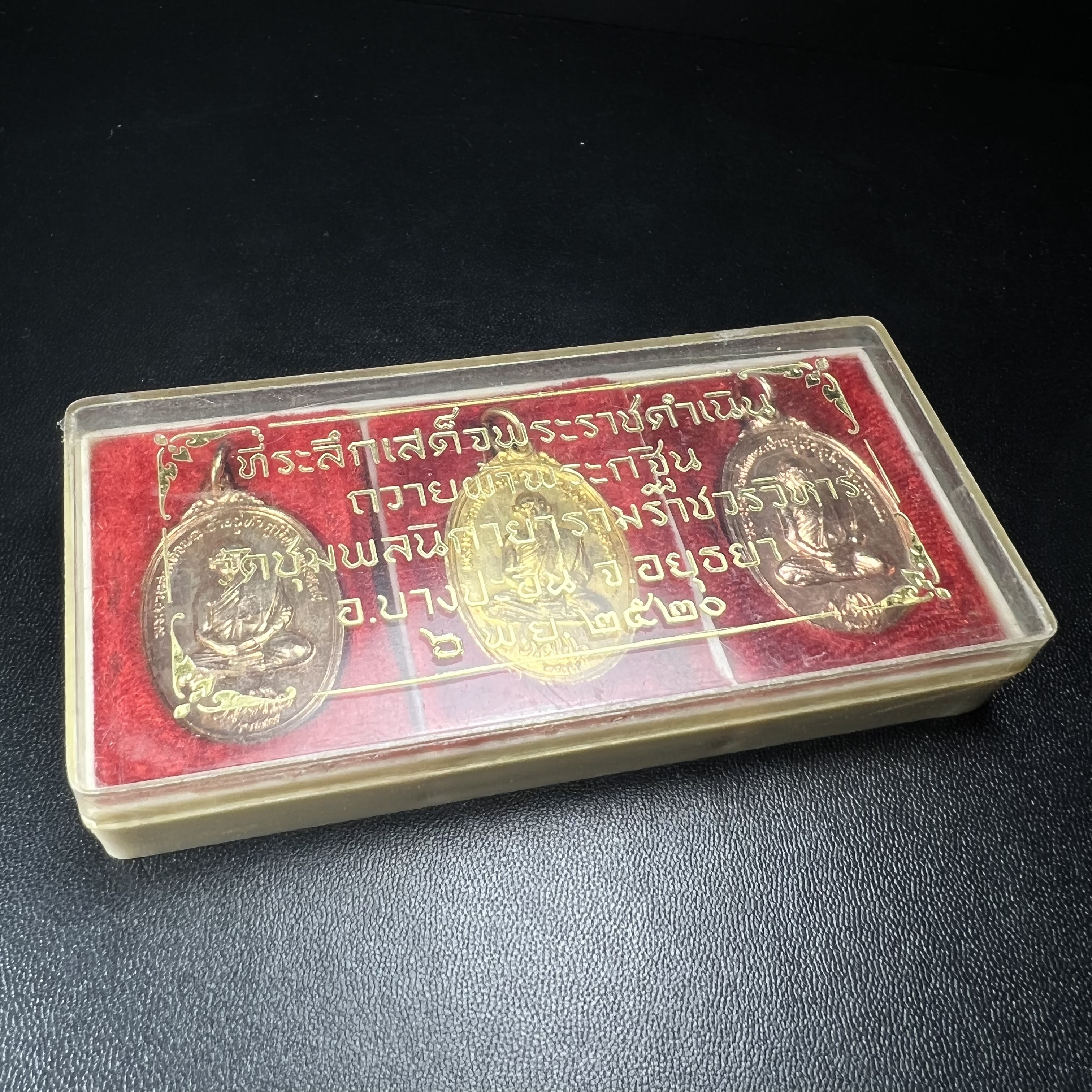เหรียญในหลวงทรงผนวช ที่ระลึกเสด็จพระราชดำเนินถวายผ้าพระกฐิน วัดชุมพลนิกายารามวรวิหาร ปี2520 ครบชุด 3 เหรียญ(กะไหล่ทอง กะไหล่เงิน กะไหล่นาค) พิมพ์นิยม สภาพสวย กล่องบรรจุเดิม หายาก
