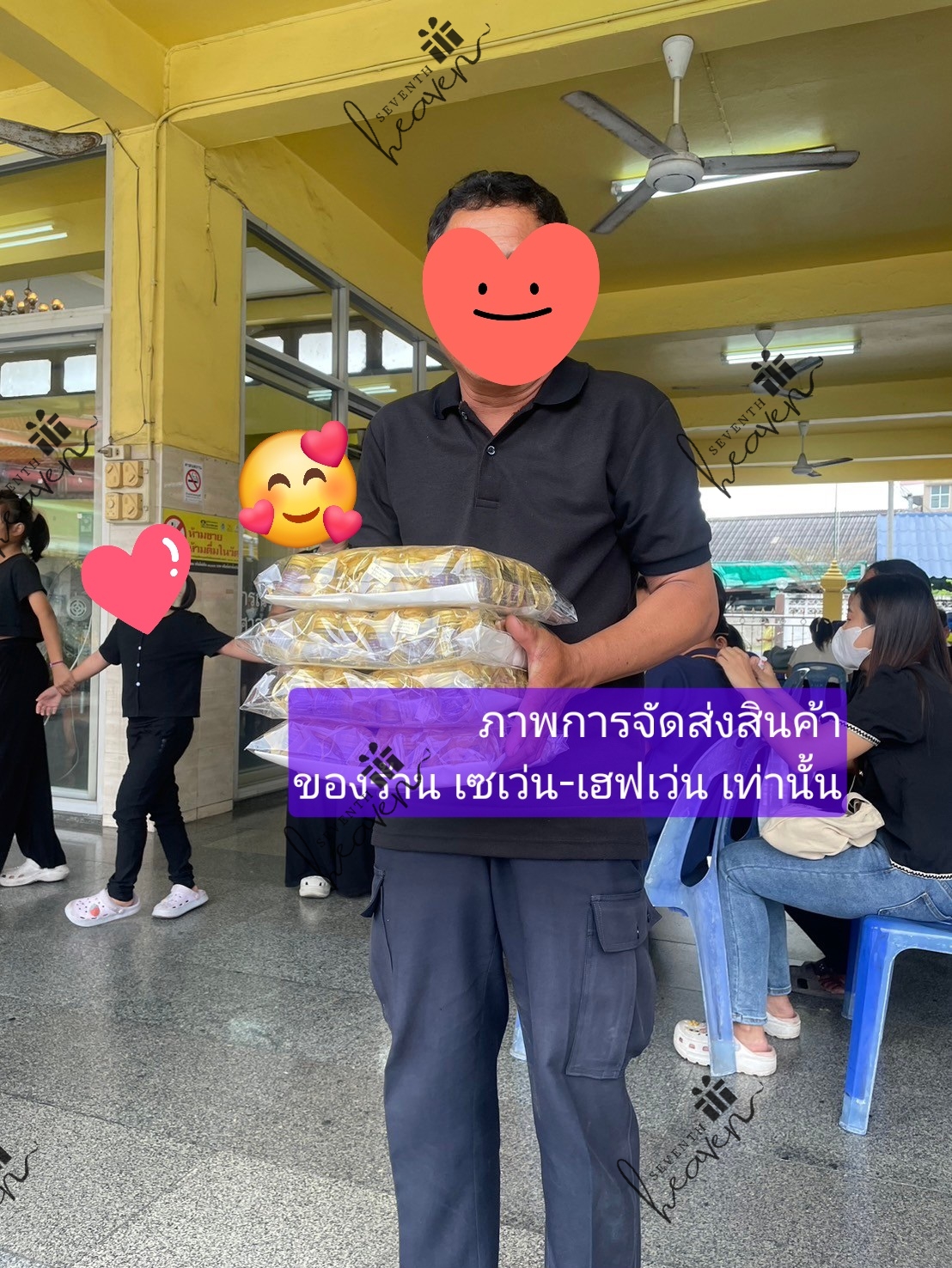 รวมภาพการจัดส่งสินค้า(บางส่วน) ของร้านของชำร่วยงานศพ เซเว่น-เฮฟเว่น
