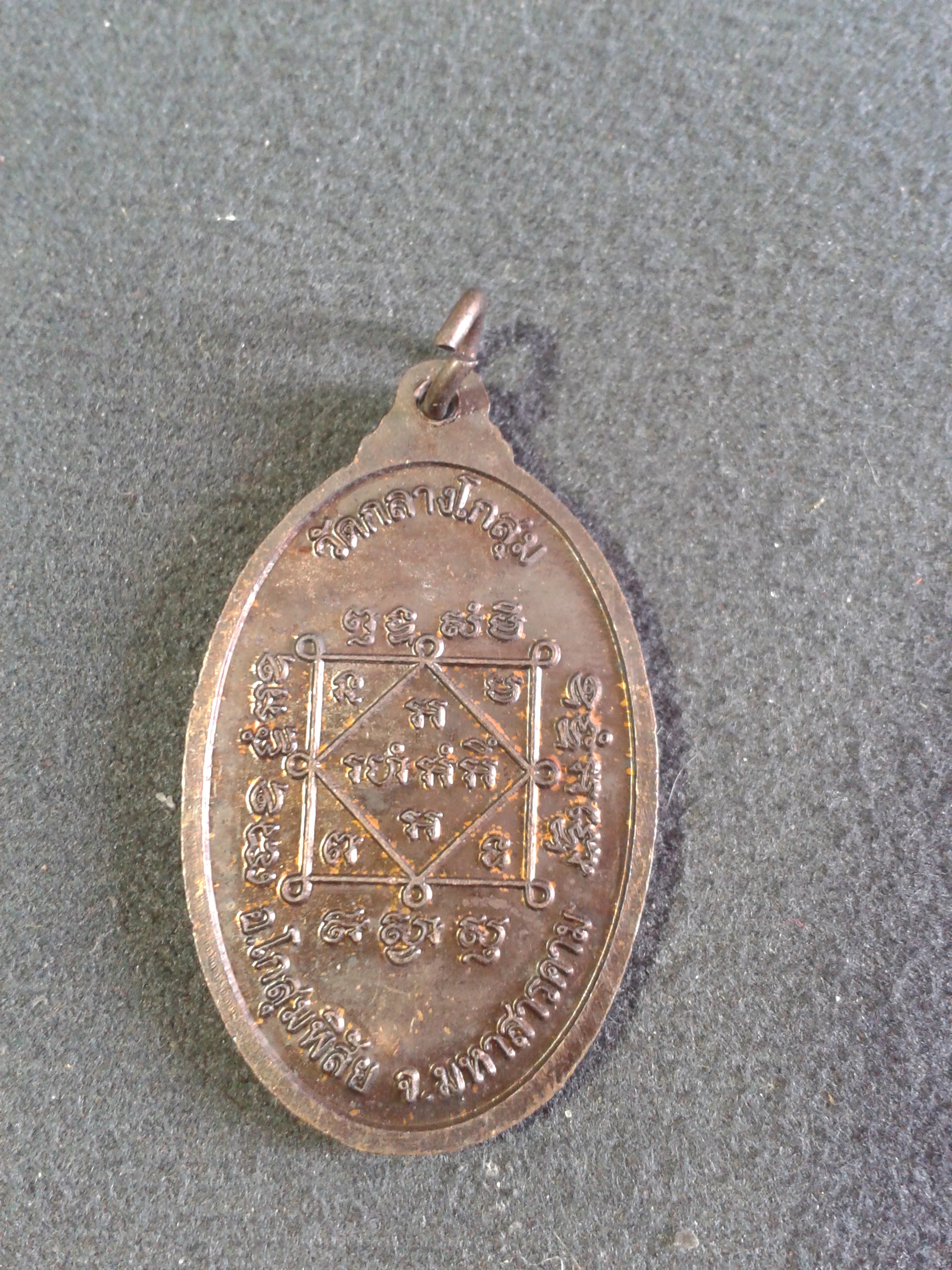 พระมิ่งเมือง วัดกลางโกสุม อ.โกสุมพิสัย จ.มหาสารคาม องค์ละ 199 บาท พร้อมจัดส่งครับ