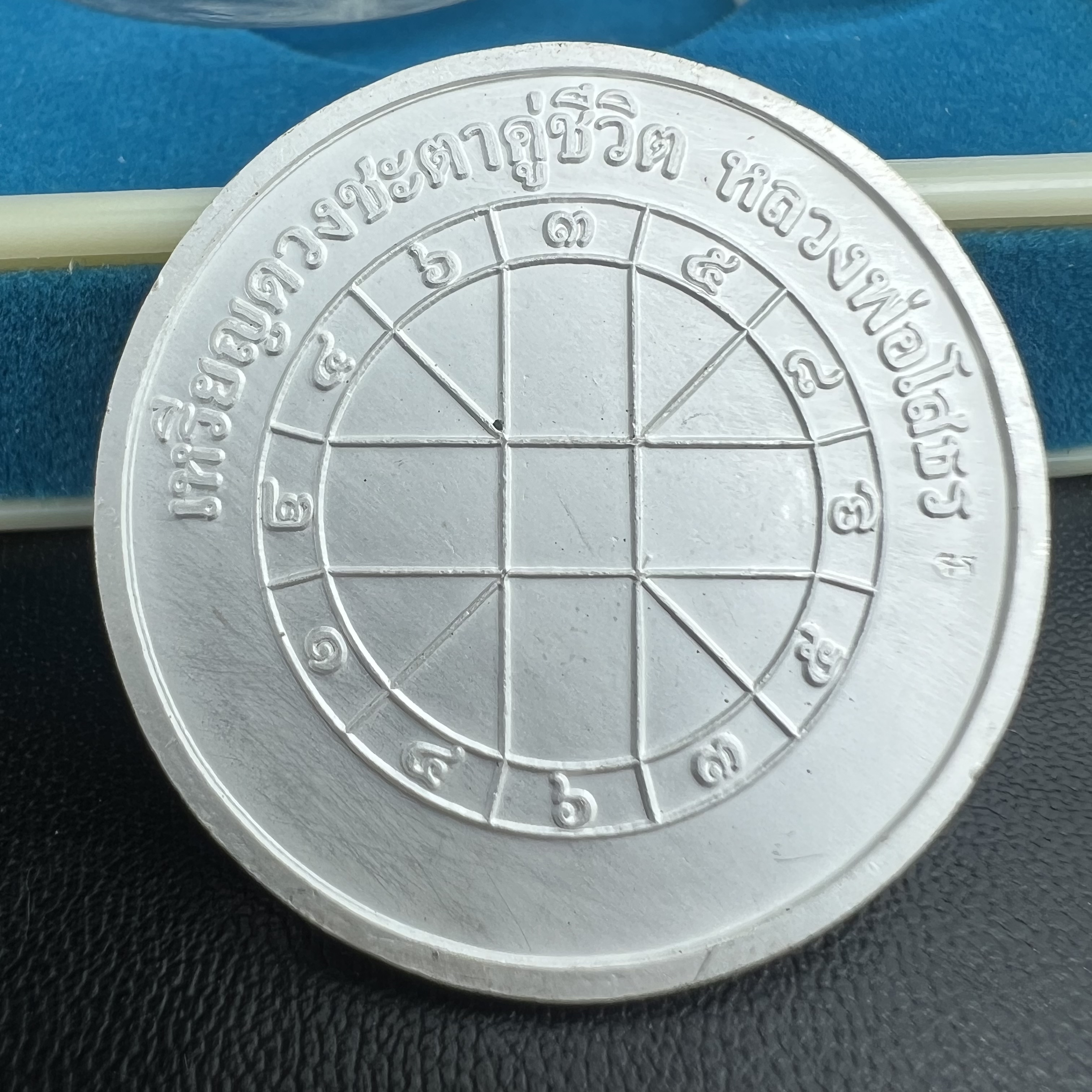 เหรียญหลวงพ่อโสธร รุ่นดวงชะตาคู่ชีวิต พิธีมหาจักรพรรดิตราธิราชครั้งยิ่งใหญ่ พิธีสวดนพเคราะห์เพื่อความเป็นสิริมงคล ปี 2547 ณ พระอุโบสถวัดโสธรวรารามวรวิหาร จ.ฉะเชิงเทรา เนื้อเงินลงยาราชาวดี ขนาด 3.2 ซม.พร้อมกล่องบรรจุเดิมสภาพสวยครบสมบูรณ์