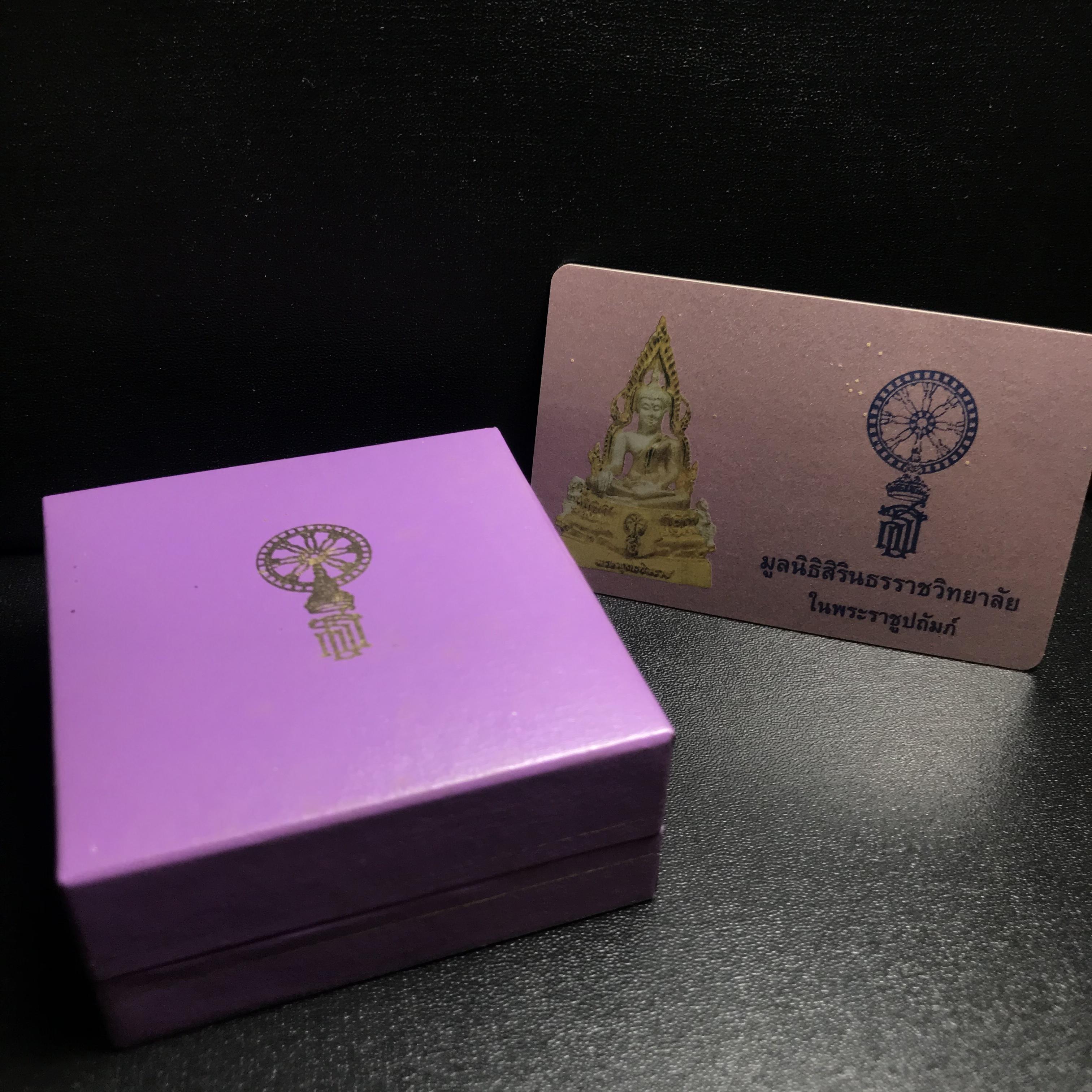 พระพุทธชินราช รุ่นเฉลิมพระเกียรติ สธ. ลอยองค์เนื้อเงิน 99.99% ชุบ 3 กษัตริย์ พ.ศ. 2539 จัดสร้างโดยมูลนิธิสิรินธร กล่องและการ์ดใบรับรองเดิมครบสมบูรณ์