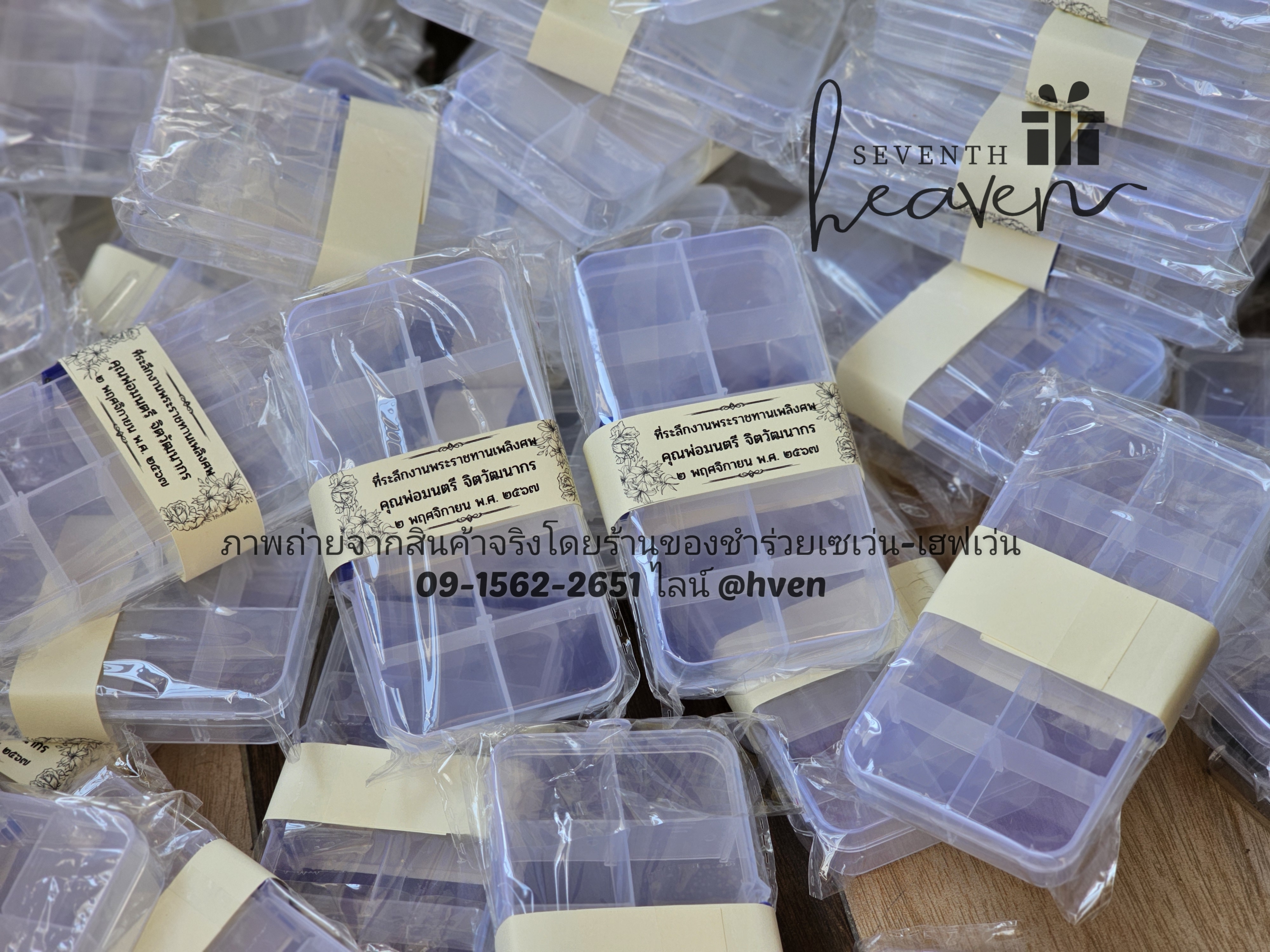 ของชำร่วยงานศพ ตลับแบ่งยา 10 ช่อง