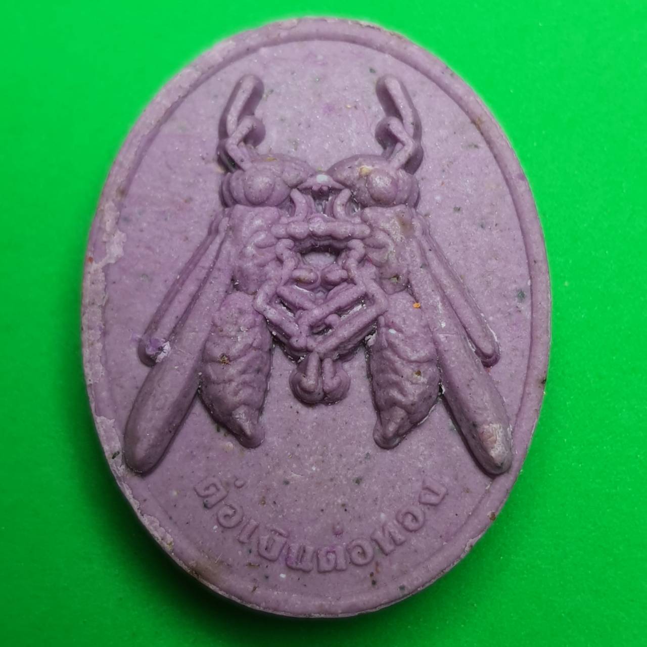 ของนำโชค ต่อเงินต่อทอง สีม่วง รุ่น รุ่นเงินไหลกอง ทองไหลมา ต่อเงินต่อทองแท้ จี้ต่อเงิน พญาต่อเงิน