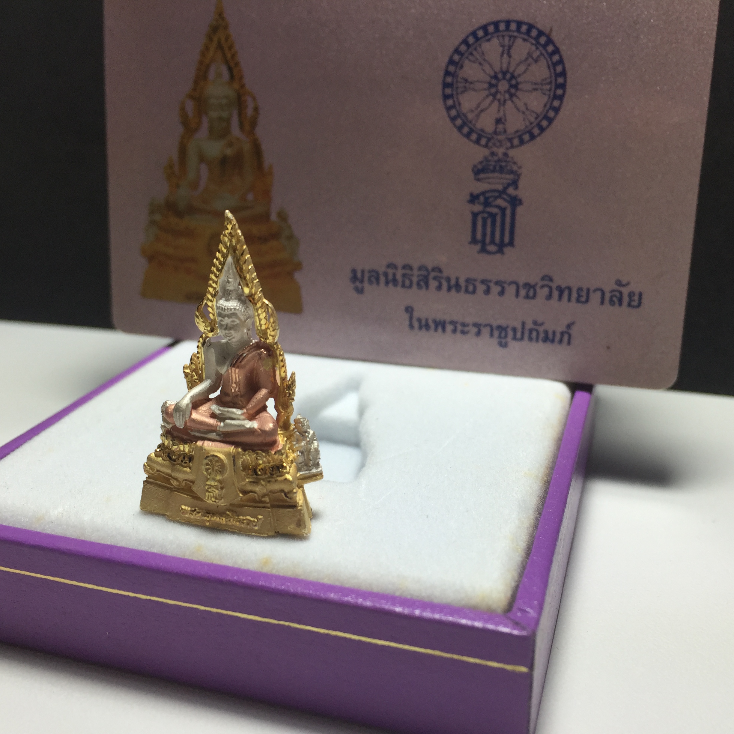 พระพุทธชินราช รุ่นเฉลิมพระเกียรติ สธ. ลอยองค์ เนื้อเงิน 99.99% ชุบ 3 กษัตริย์ พ.ศ. 2539 จัดสร้างโดยมูลนิธิสิรินธร