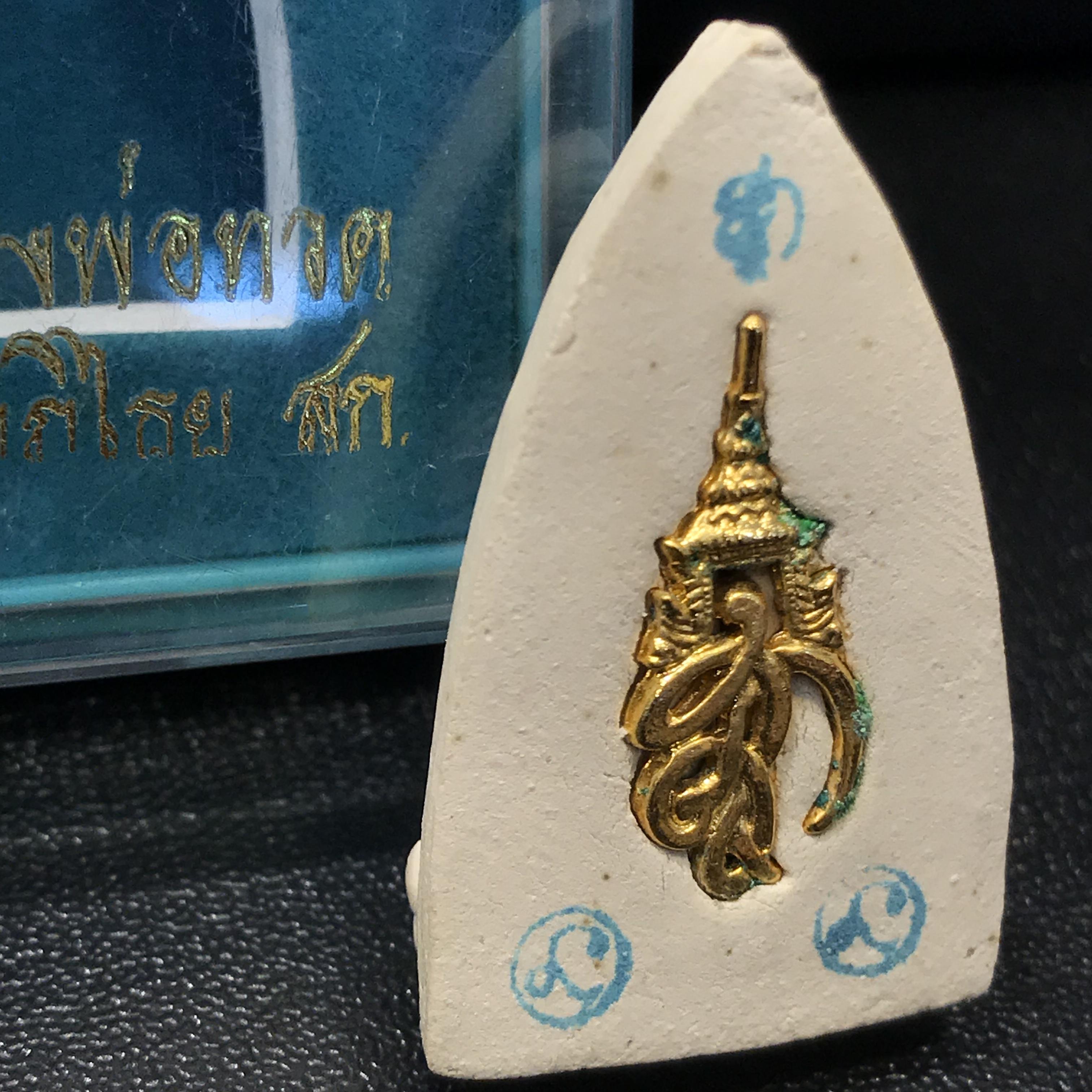 หลวงพ่อทวด รุ่น สก. วัดห้วยมงคล พิมพ์เตารีดกรรมการสามโค๊ต(ไม่ตอกเลข) เนื้อขาวผสมผงเก่าบางขุนพรหม รุ่น2