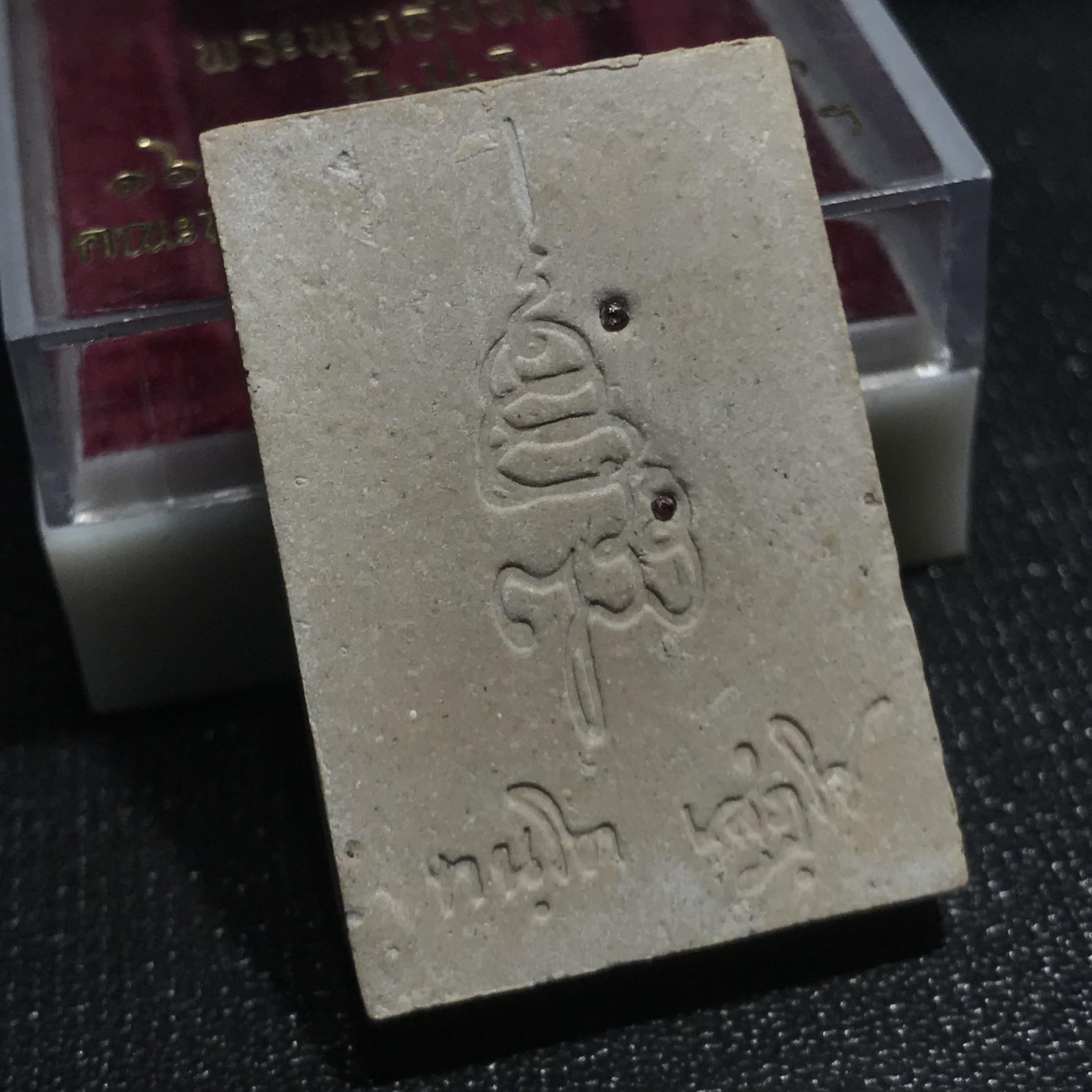 พระพุทธชินสีห์ ภปร ทันโตเสฏโฐ ปี 2533 พิมพ์ใหญ่ (วัตถุมงคลหนึ่งเดียวที่มีผงฟันในหลวงรัชกาลที่9 พระราชทานให้จัดสร้าง)