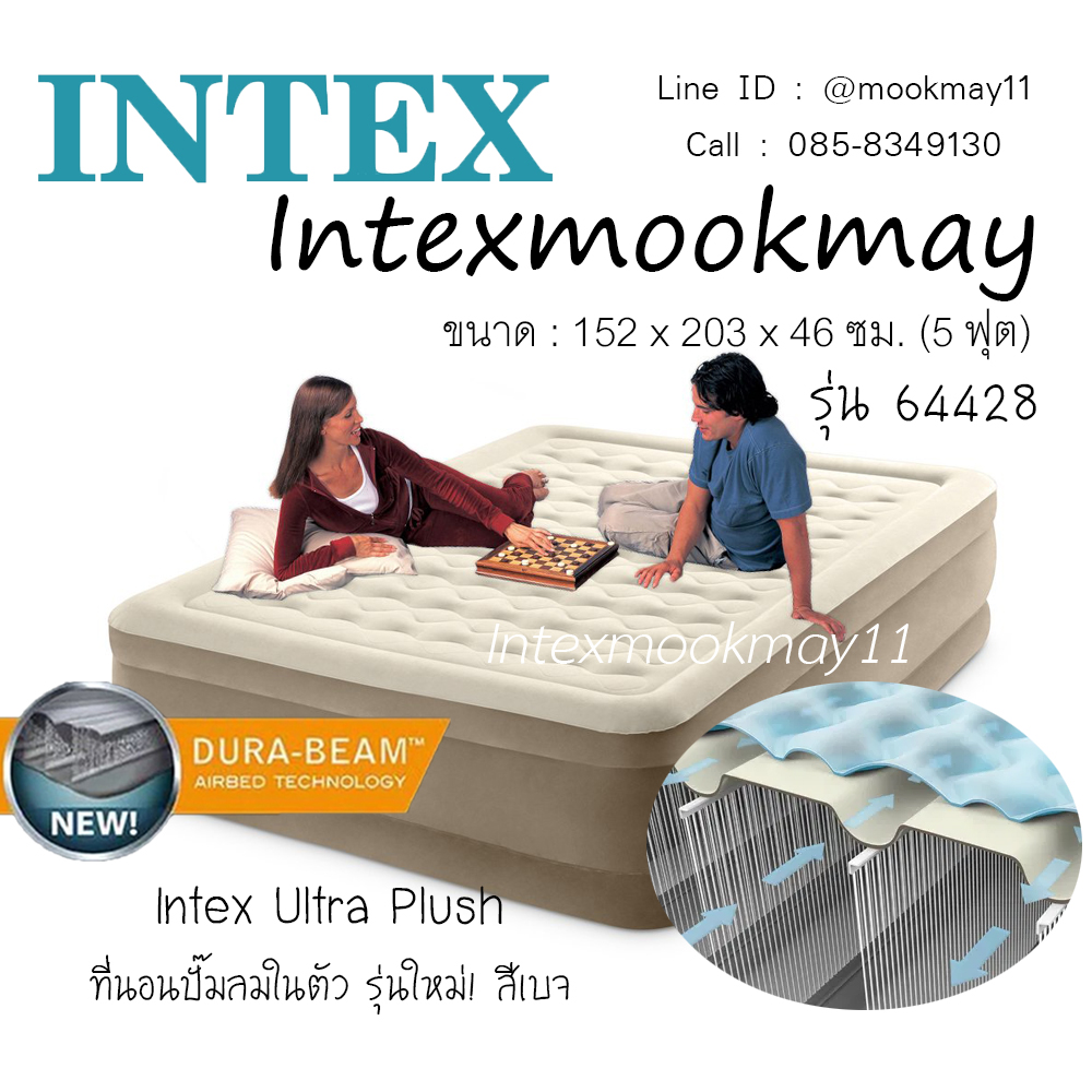 Intex 64428 Ultra Plush รุ่นใหม่!! สีเบจ ขนาด 5 ฟุต !!รุ่นใหม่