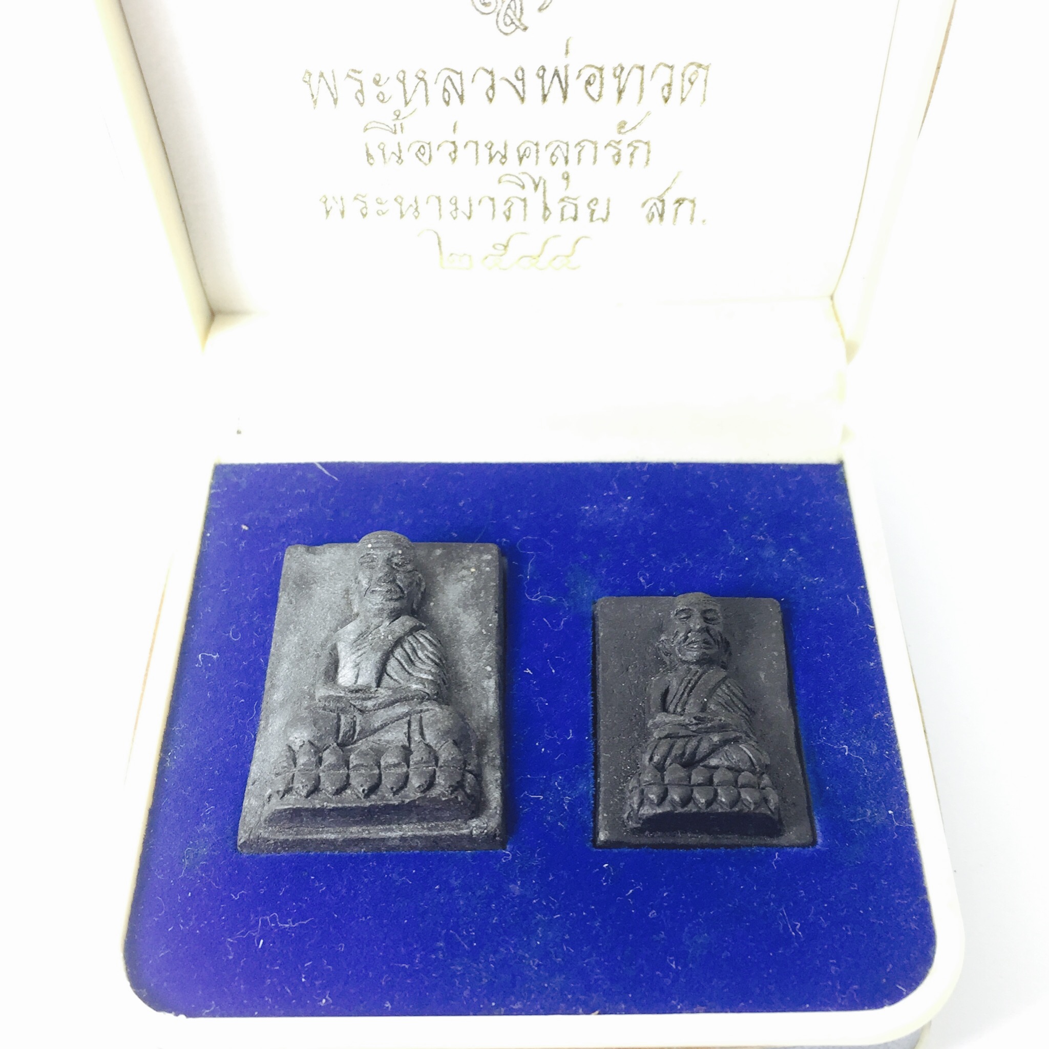 พระหลวงพ่อทวด พระนามาภิไธย สก. ปี2544 เนื้อว่านคลุกรัก พิมพ์พิเศษหลังฝังข้าวสารดำ(1ชุด2องค์)หลังเงิน