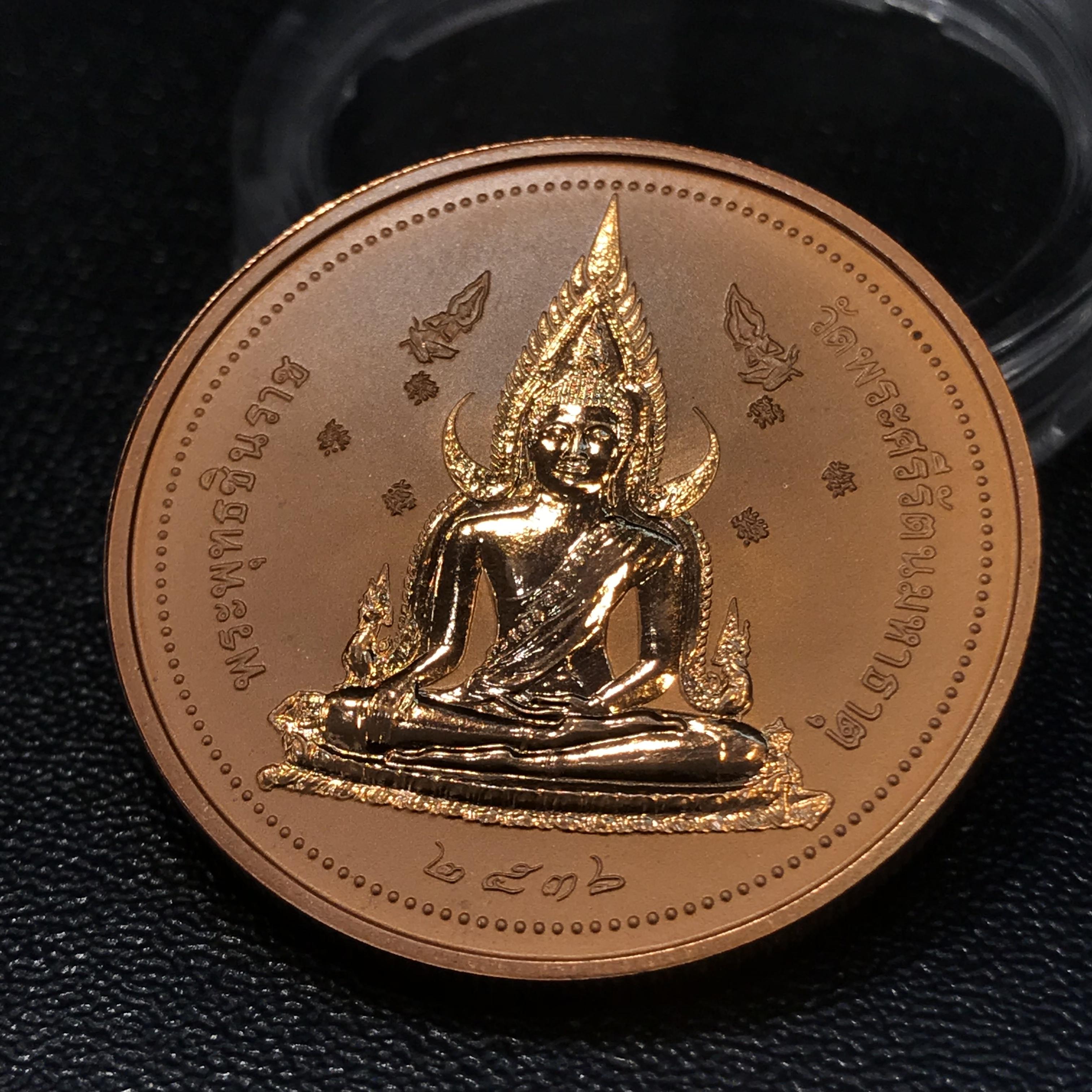 เหรียญสมเด็จพระนเรศวรมหาราช-พระพุทธชินราช รุ่นกองทุนสร้างอาคารเรียนวิทยาลัยสงฆ์ วัดพระศรีรัตนมหาธาตุ ปี 2536 เนื้อทองแดงขัดเงากล่องเดิมใบรับรองพร้อมสวยงาม