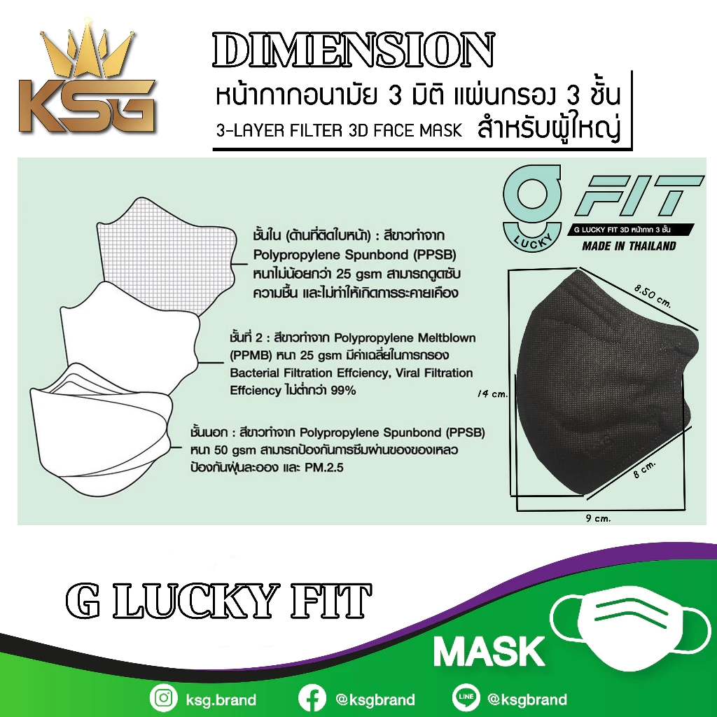 หน้ากาก G Lucky FIT 30ชิ้น สีเบจ