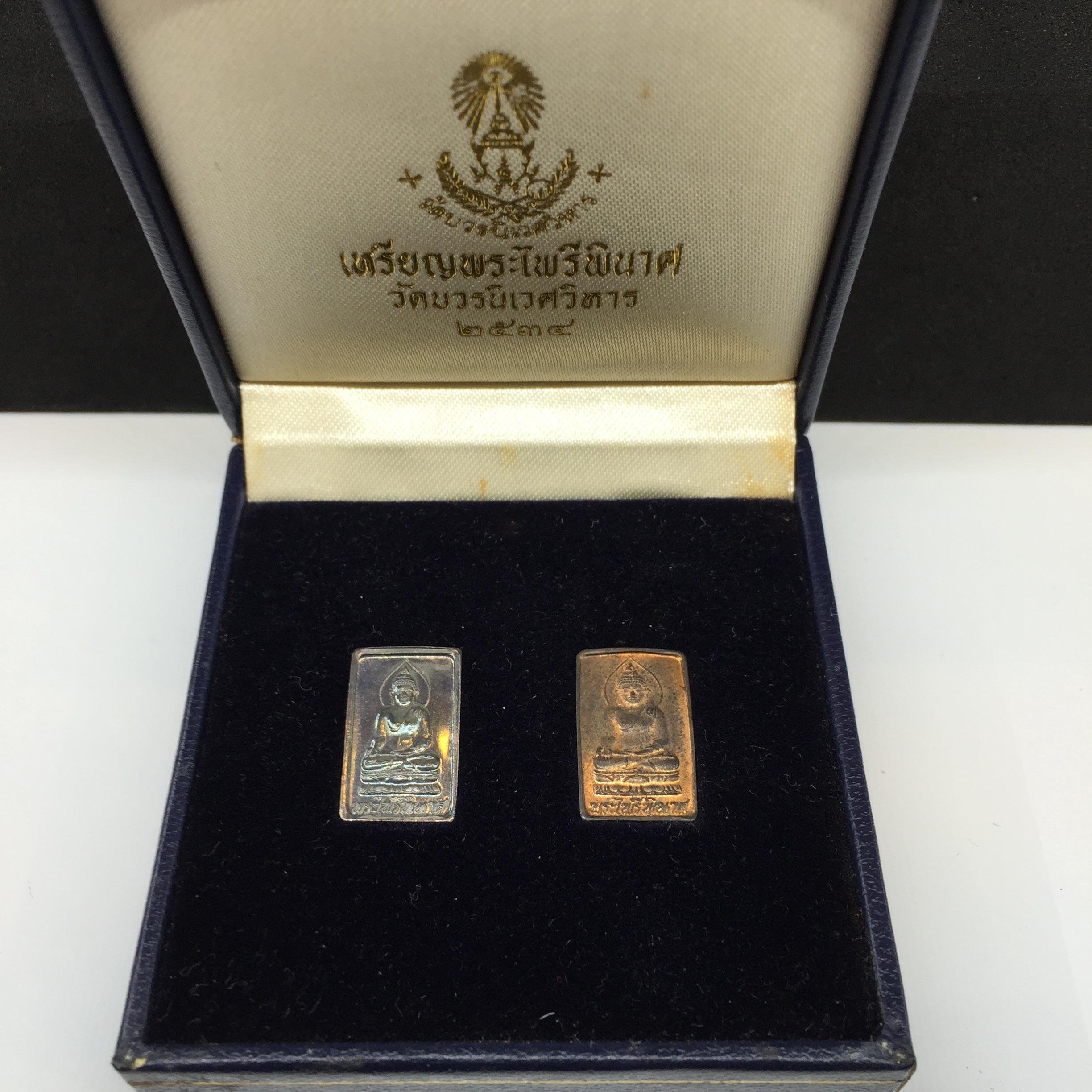 เหรียญพระไพรีพินาศ ปี2534 วัดบวรนิเวศราชวรวิหาร พิมพ์สี่เหลี่ยม เนื้อเงิน-เนื้อนวะโลหะ(หายากสภาพสวยกล่องเดิม)