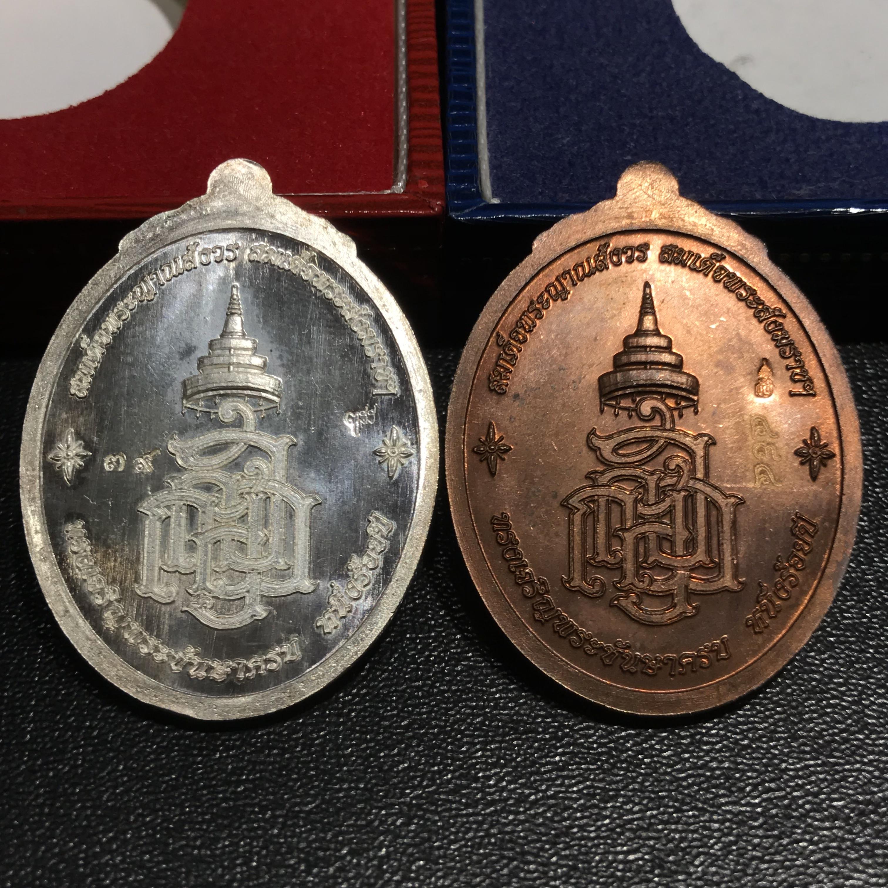 เหรียญหลวงปู่ทวด ญสส. ทรงเจริญพระชันษาครบ 100 ปี สมเด็จพระสังฆราชฯ ปี2556 เนื้อเงิน+เนื้อนวโลหะ(หายากสร้างน้อย)