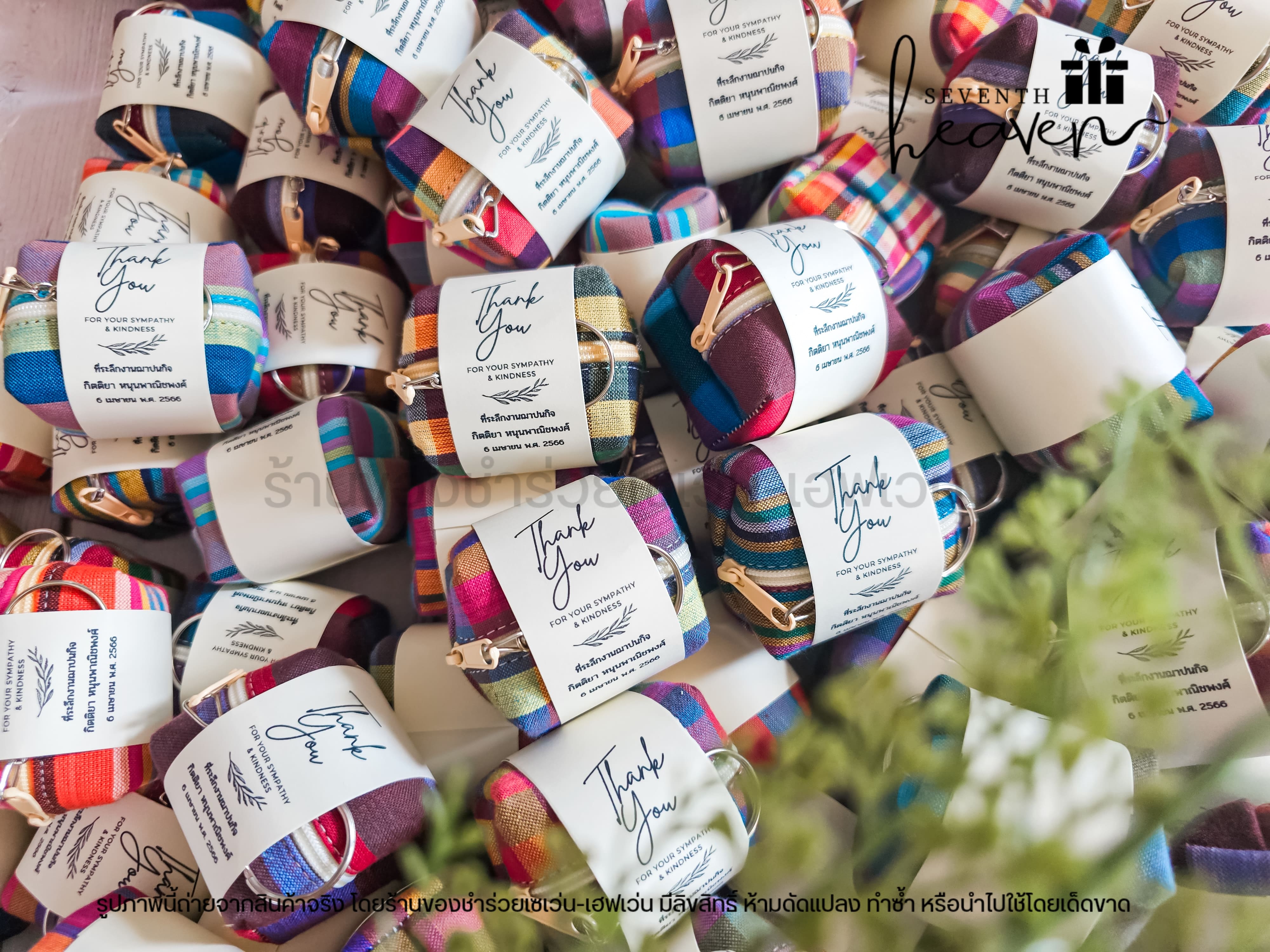 ของชำร่วยงานศพ กระเป๋าตังค์ผ้าขาวม้า+พวงกุญแจ