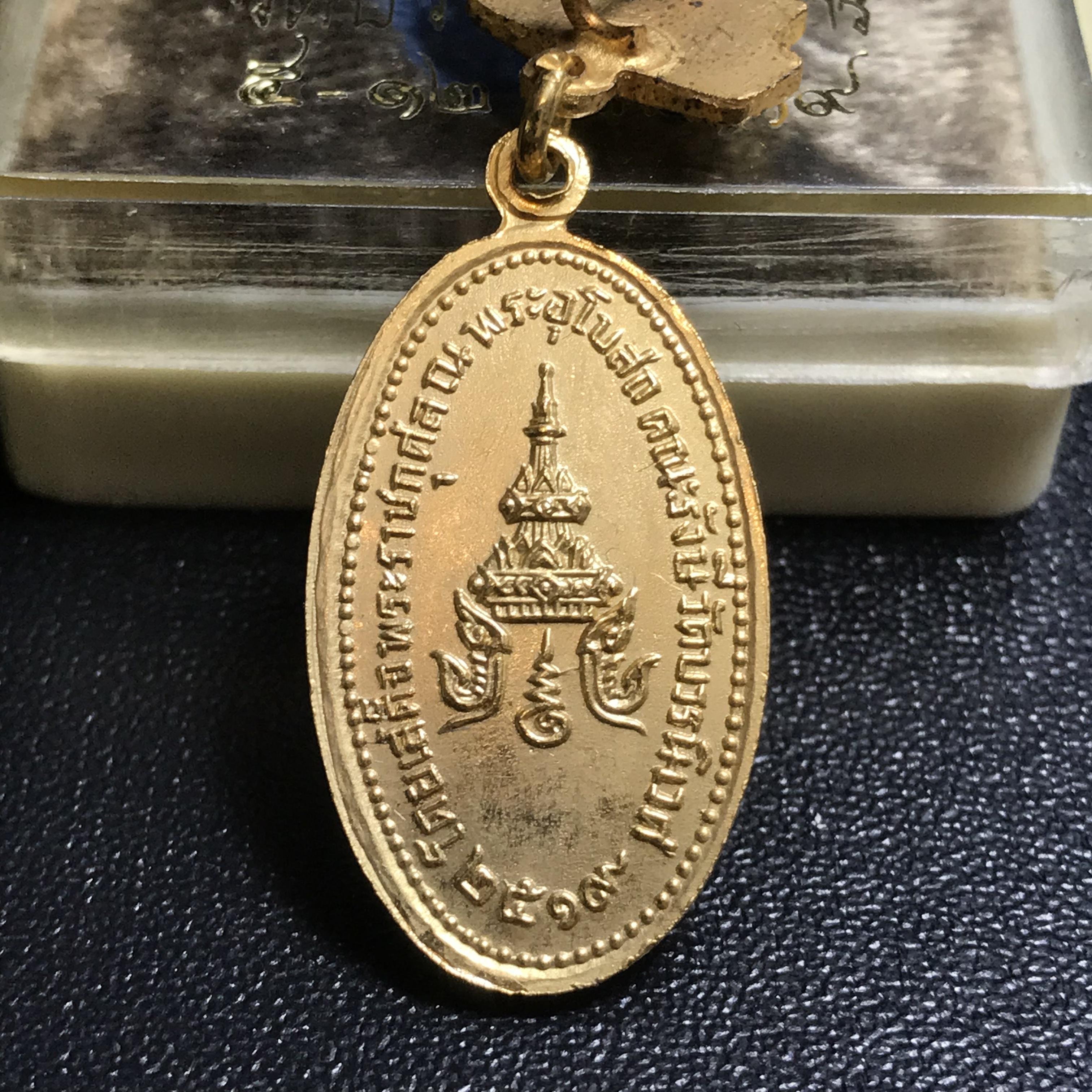 เหรียญพระพุทธรังษี-เข็มกลัดสัปตปฎลเศวตฉัตร สมเด็จพระญานสังวร สมเด็จพระสังฆราช วัดบวรนิเวศ ปีพ.ศ. ๒๕๑๙ - ปลุกเสกในวาระและพิธีเดียวกับ "สมเด็จอุณาโลม ทรงจิตรลดา"