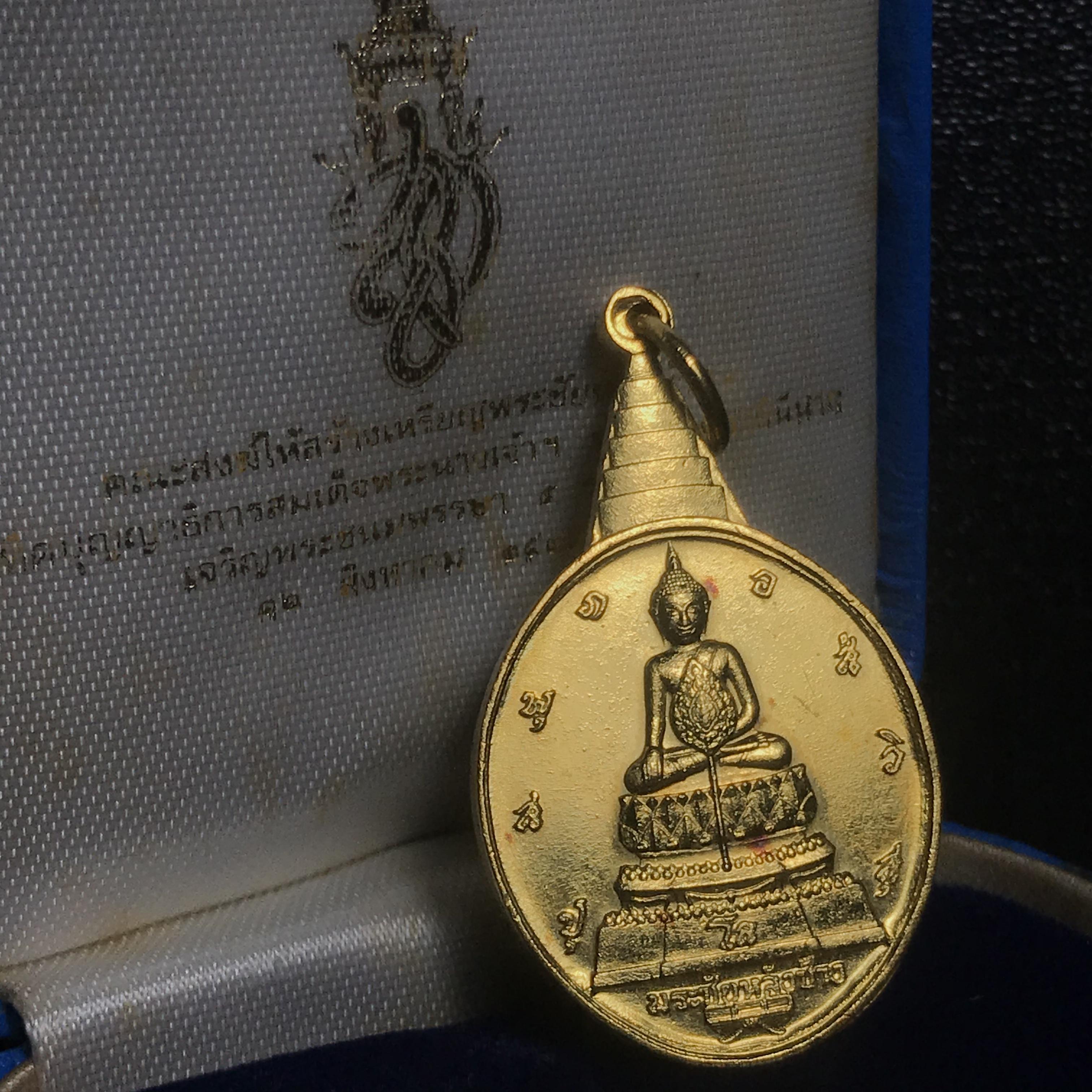 เหรียญพระชัยหลังช้าง สก. ปี2535 เนื้อทองคำ 15กรัม(หนักหนึ่งบาท) พิธีใหญ่ นิยม สภาพสวย กล่องบรรจุเดิมครบ หายากมาก