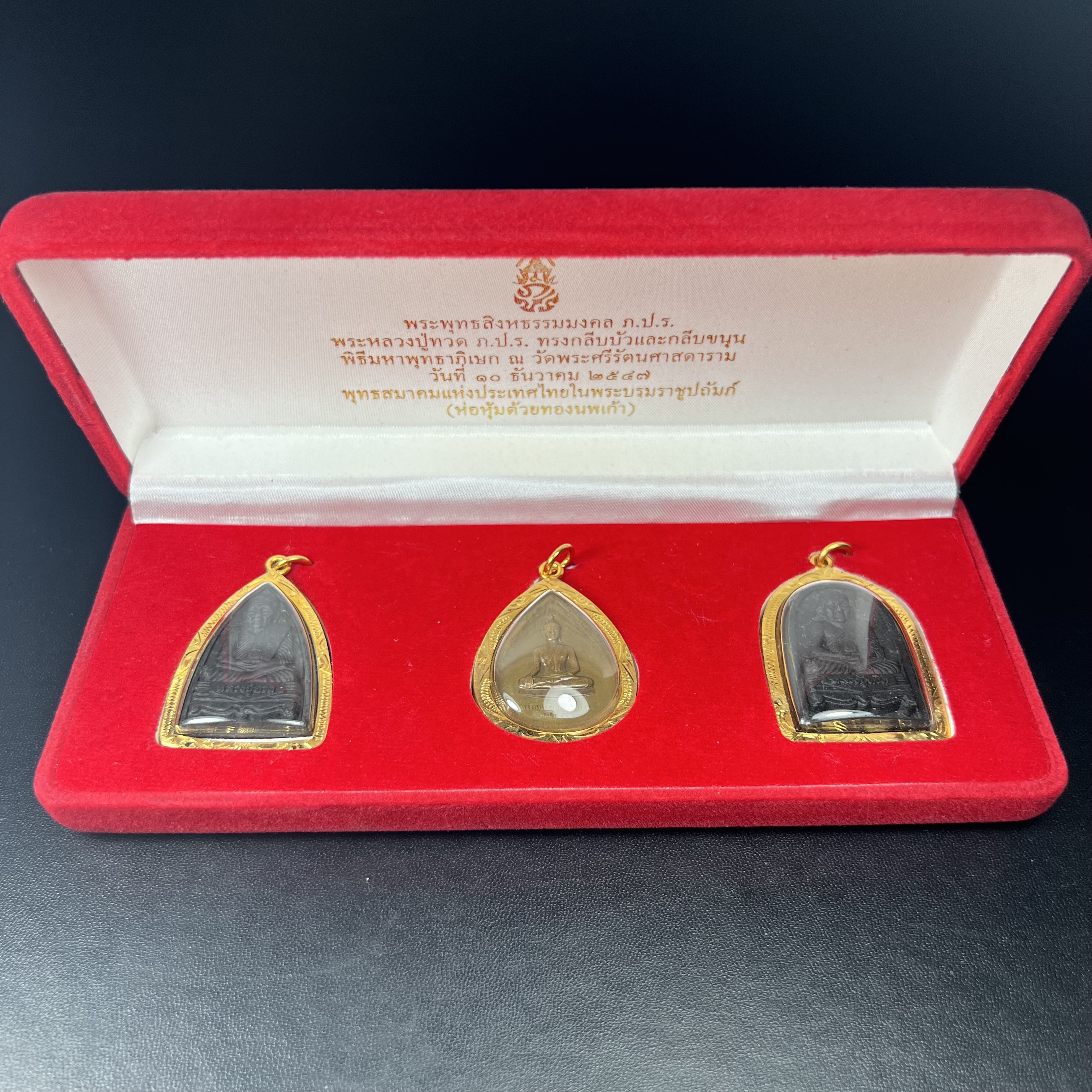 พระชุดของขวัญ 3 องค์ พระหลวงปู่ทวด ภปร. ทรงกลีบบัวและกลีบขนุนพร้อมเหรียญพระพุทธสิงหธรรมมงคล ปี 2547 (ชนวนเก่า)เนื้อว่านด้านหลังมี ภปร. เป็นโลหะผสมสูง 3.3ซม.พิธีใหญ่ มวลสารดี ปลุกเสกวัดพระแก้ว(งานเลี่ยมกรอบเดิมจากผู้จัดสร้างห่อหุ้มด้วยทองนพเกล้า)