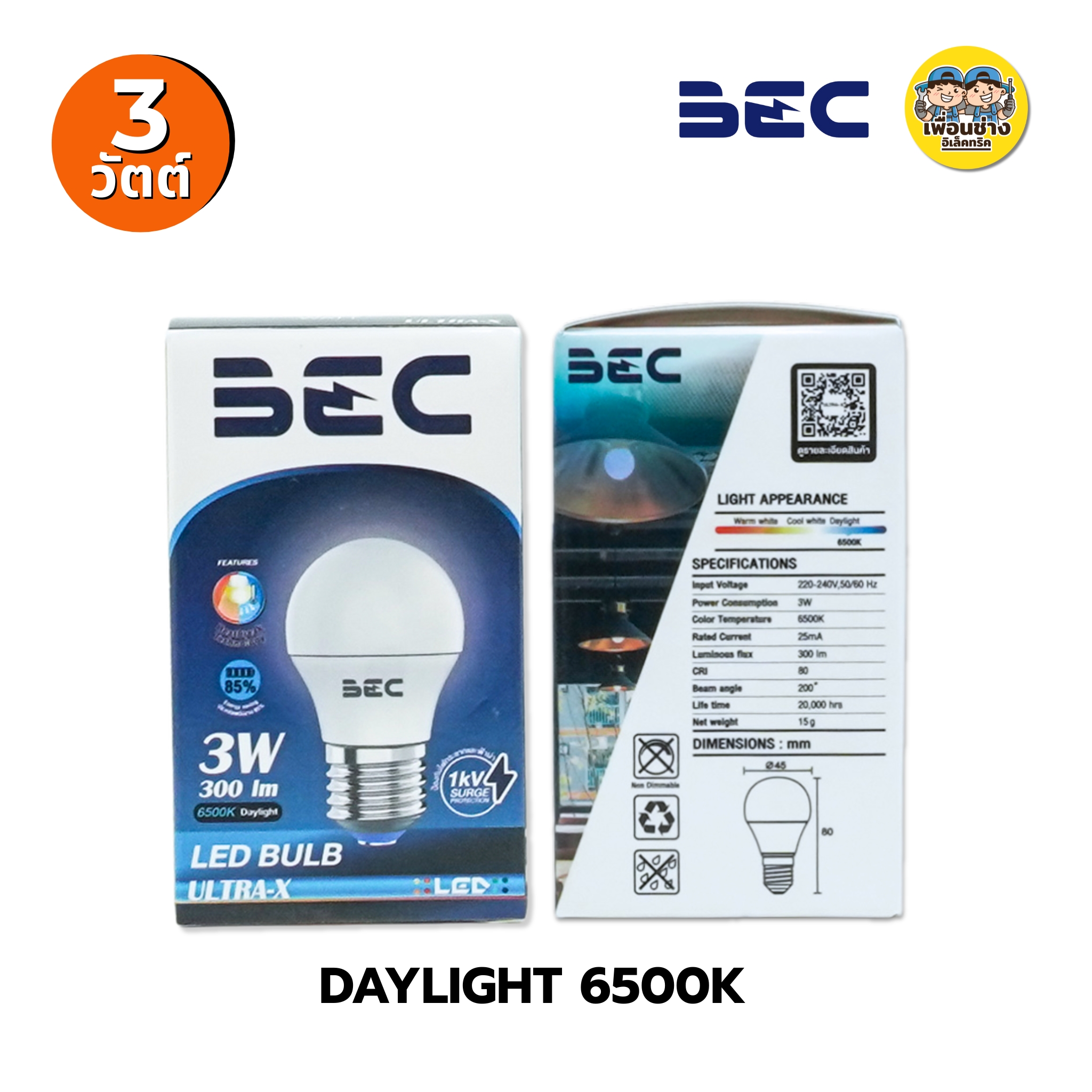 BEC Ultra 3w 7w 9w 11w 13w 15w 18w 20w 25w หลอดไฟ LED Bulb ขั้ว E27 ขั้วเกลียว daylight coolwhite warmwhite หลอดLED แอลอีดี หลอด