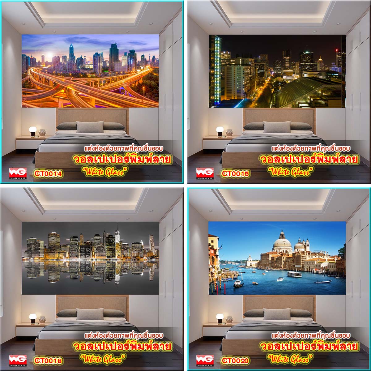 White Glass สินค้าสำเร็จรูป-วอลเปเปอร์พิมพ์ลายภาพเมือง [ชุด 2]