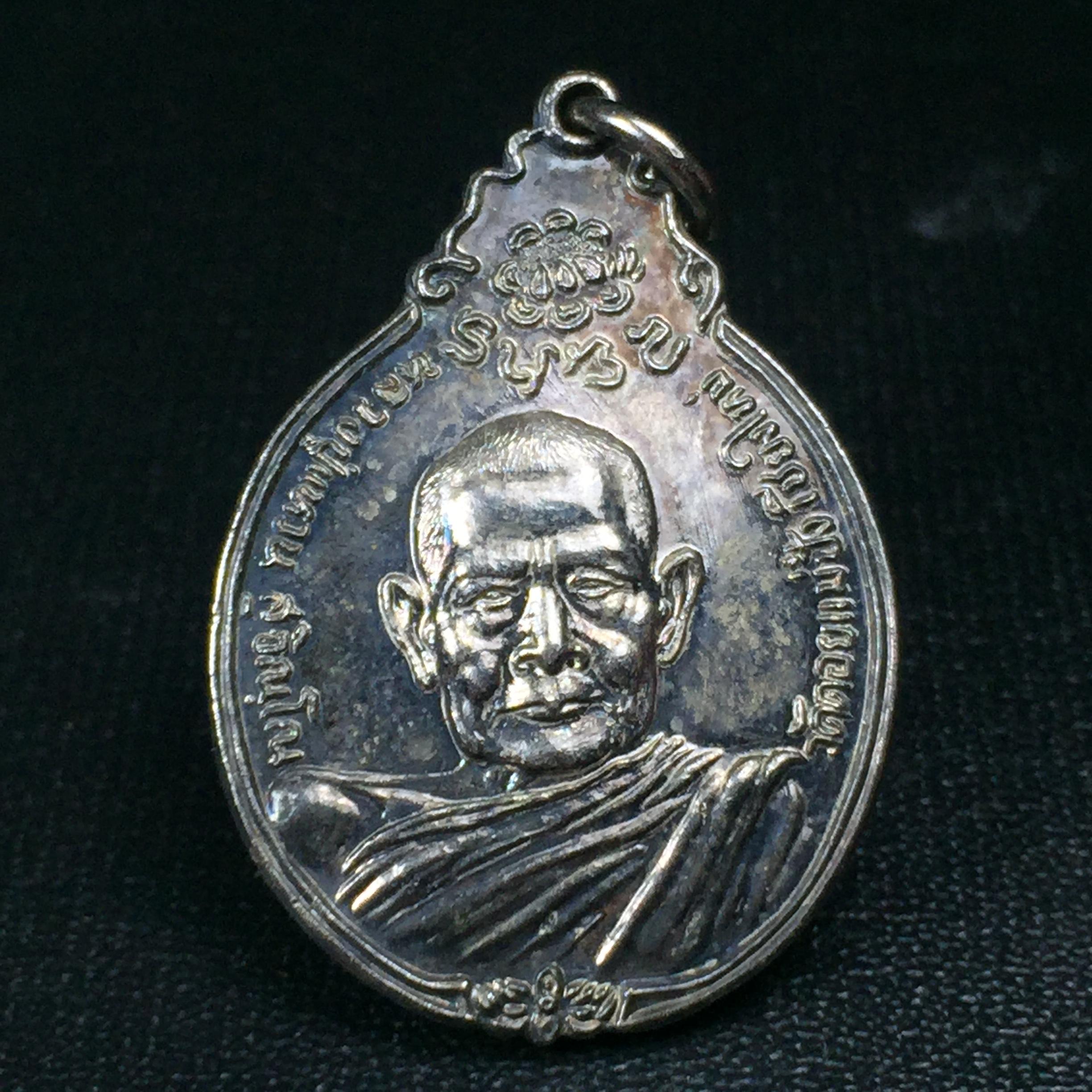 หลวงปู่แหวน วัดดอยแม่ปั๋ง รุ่นสร้างตึกโรงพยาบาล ปี 2521 หลัง ภปร.(ใหญ่) เนื้อกะไหล่เงิน(คัดสวยสภาพผิวเดิมสวยครบสมบูรณ์)