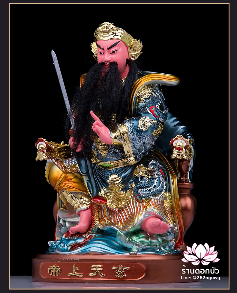 เฮี่ยนเที้ยนซ่งเต่ ตั่วเหล่าเอี๊ย หรือเจ้าพ่อเสือ ปางประทับนั่งบัลลังก์มังกร เหยียบงูและเต่า งานเรซิ่นคุณภาพสูง ขนาด 12/16/19/24 นิ้ว