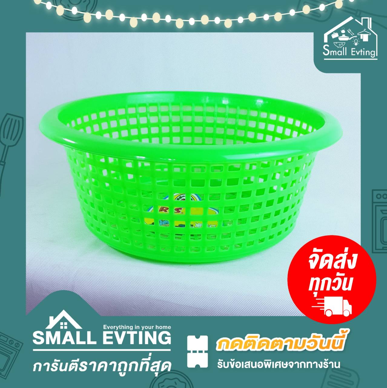Small Evting ตะกร้า ตะกร้ากลม พลาสติก RS No.333 ขนาด 16 นิ้ว อย่าลืม !! กดติดตามร้าน "รับส่วนลดเพิ่ม" ตะกร้ากลมมีรู ตะกร้าพลาสติก ตะกร้าใส่ของ