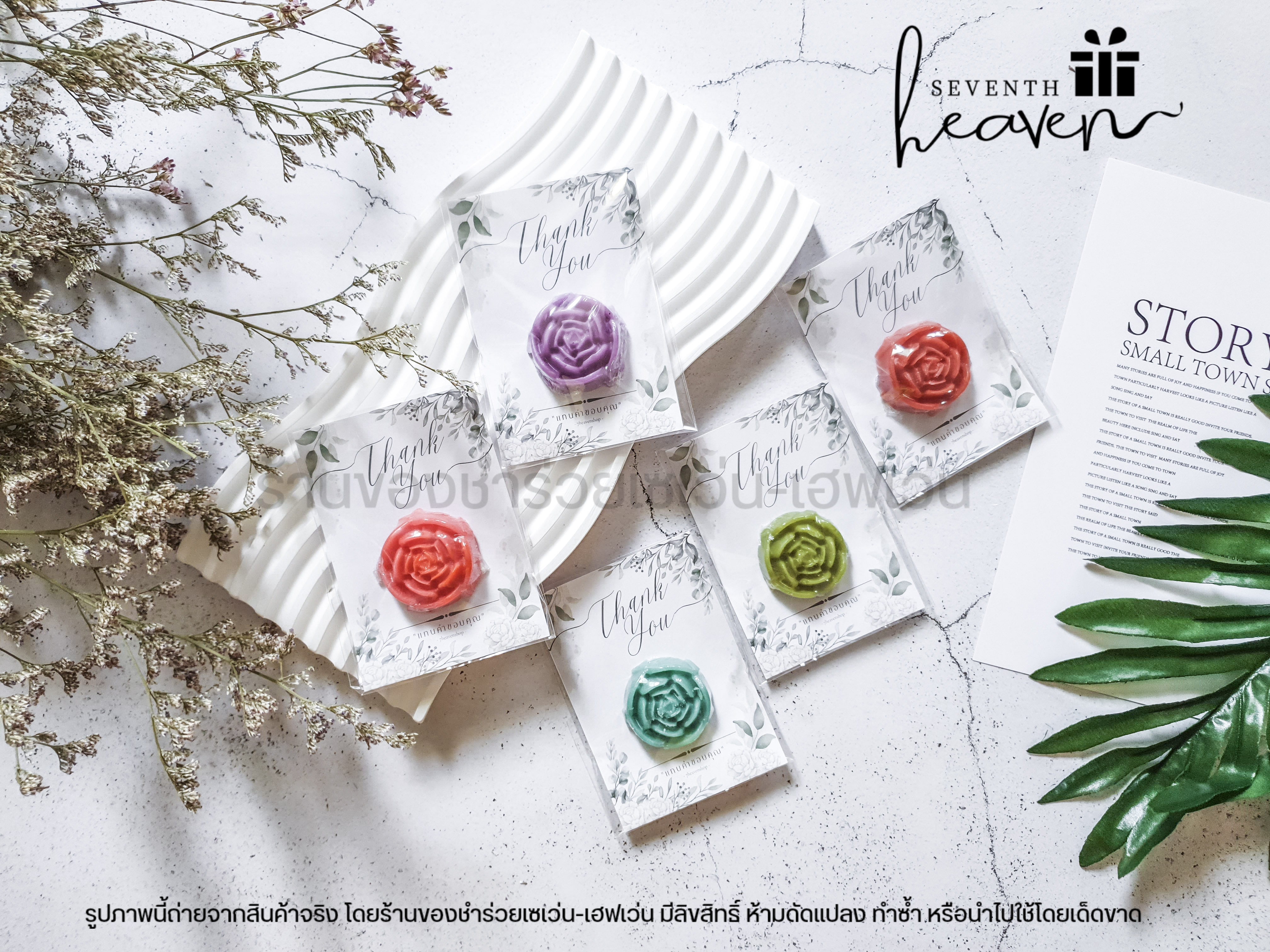 ของชำร่วยงานศพ สบู่ดอกกุหลาบ แฮนด์เมด