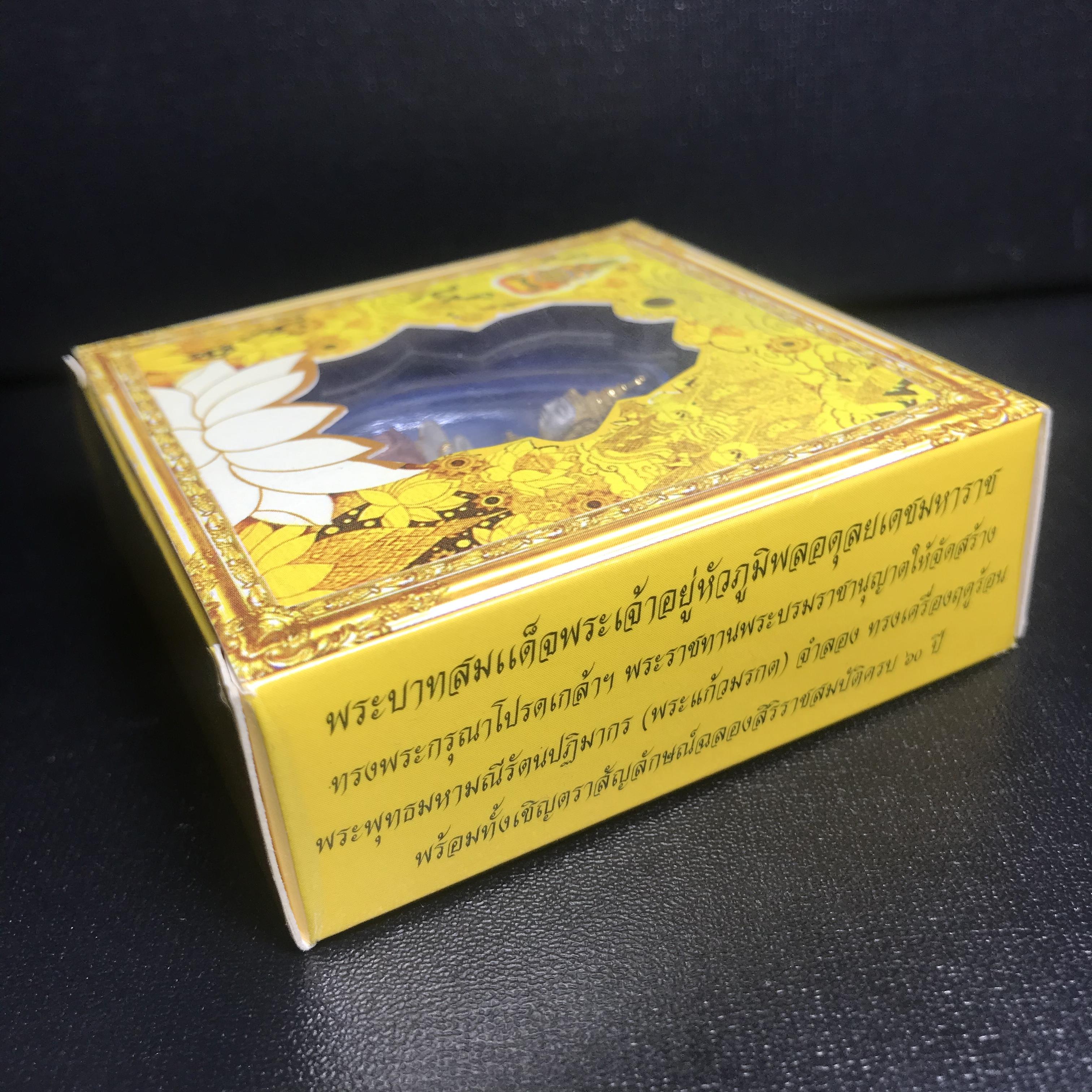 พระแก้วมรกต(จำลอง)ลอยองค์ ขนาดหน้าตัก 1/2 นิ้ว ทรงเครื่องฤดูร้อน เนื้อเงินสามกษัตริย์ ตราสัญลักษณ์ฉลองสิริราชสมบัติ ครบ 60 ปี พ.ศ.2549(สภาพสวย ครบ สมบูรณ์)