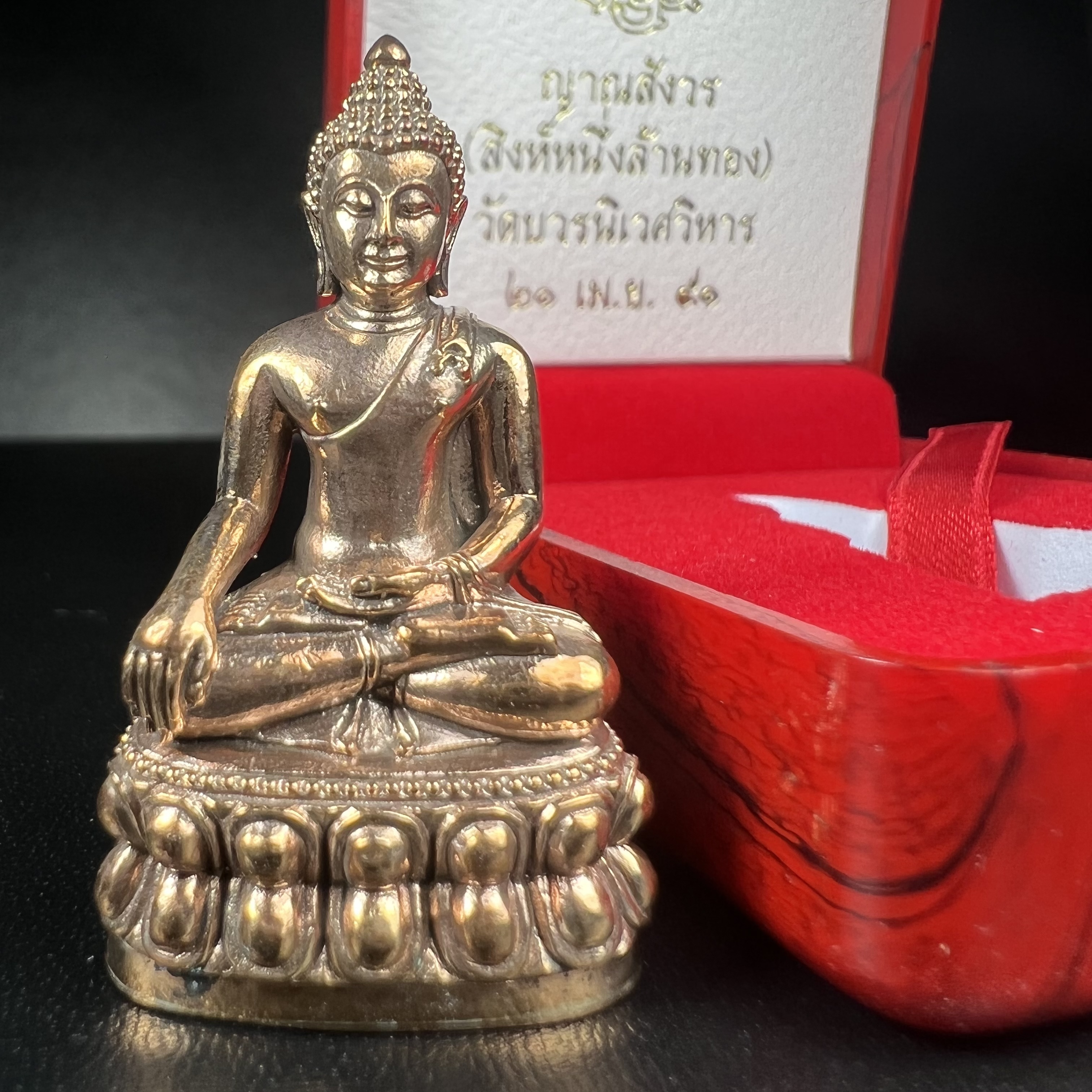 พระกริ่ง ญาณสังวร ญสส. สมเด็จพระสังฆราช วัดบวรนิเวศวิหาร รุ่น เชียงแสนสิงห์หนึ่งล้านทอง เนื้อนวโลหะ ปี2551