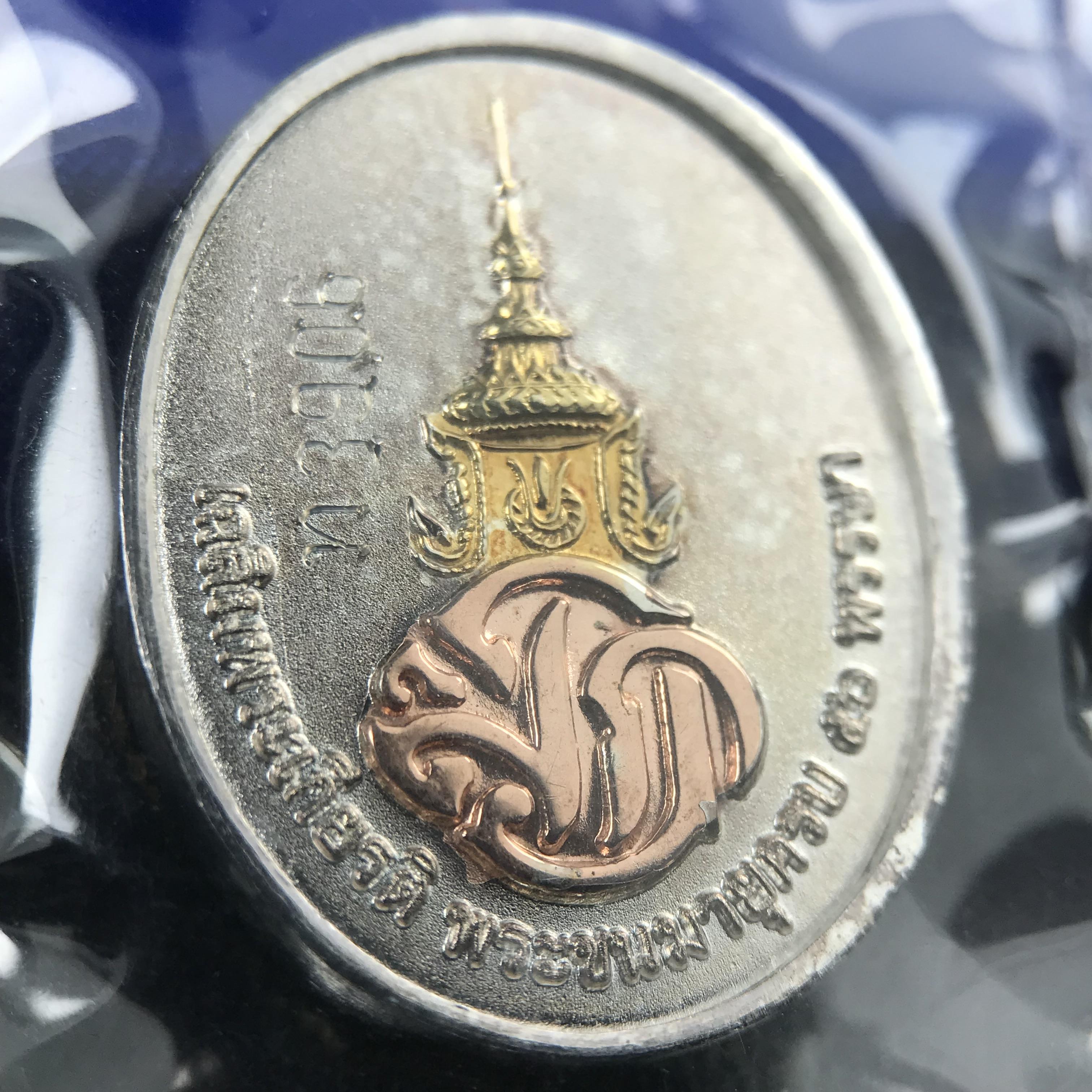 สมเด็จหลวงปู่ทวด วัดช้างให้ รุ่น เฉลิมพระเกียรติ ตราสัญลักษณ์ มวก. พิมพ์รูปไข่เนื้อเงิน-สามกษัตริย์ ปี 2544 พิธีพุทธาภิเษกใหญ่ ณ อุโบสถวัดช้างให้และอุโบสถวัดพระศรีรัตนศาสดาราม ( วัดพระแก้ว )โดยนิมนต์เกจิชื่อดังสายใต้ทั้งหมดจำนวน 108 รูป(องค์หมายเลข 3906)