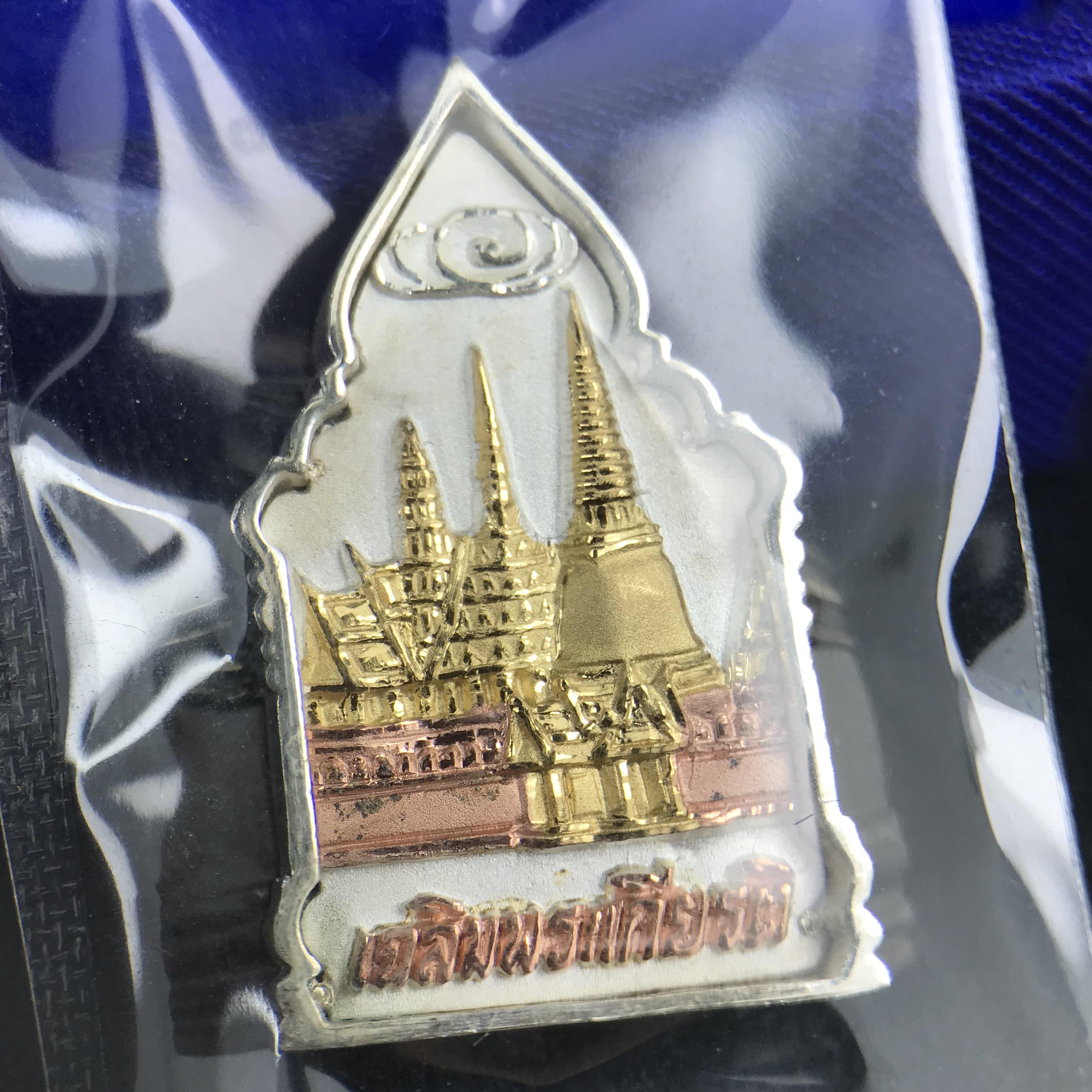 พระพุทธมหามณีรัตนปฎิมากร(พระแก้วมรกต)รุ่น เฉลิมพระเกียรติ วัดพระศรีรัตนศาสดารามราม(วัดพระแก้ว) ปี2543 เนื้อเงินสามกษัตริย์พิมพ์ซุ้มกนกเล็ก ขนาด สูง 2.5 ซ.ม. สภาพสวยซีนเดิมกล่องครบ(องค์หมายเลข ๘๗๙)