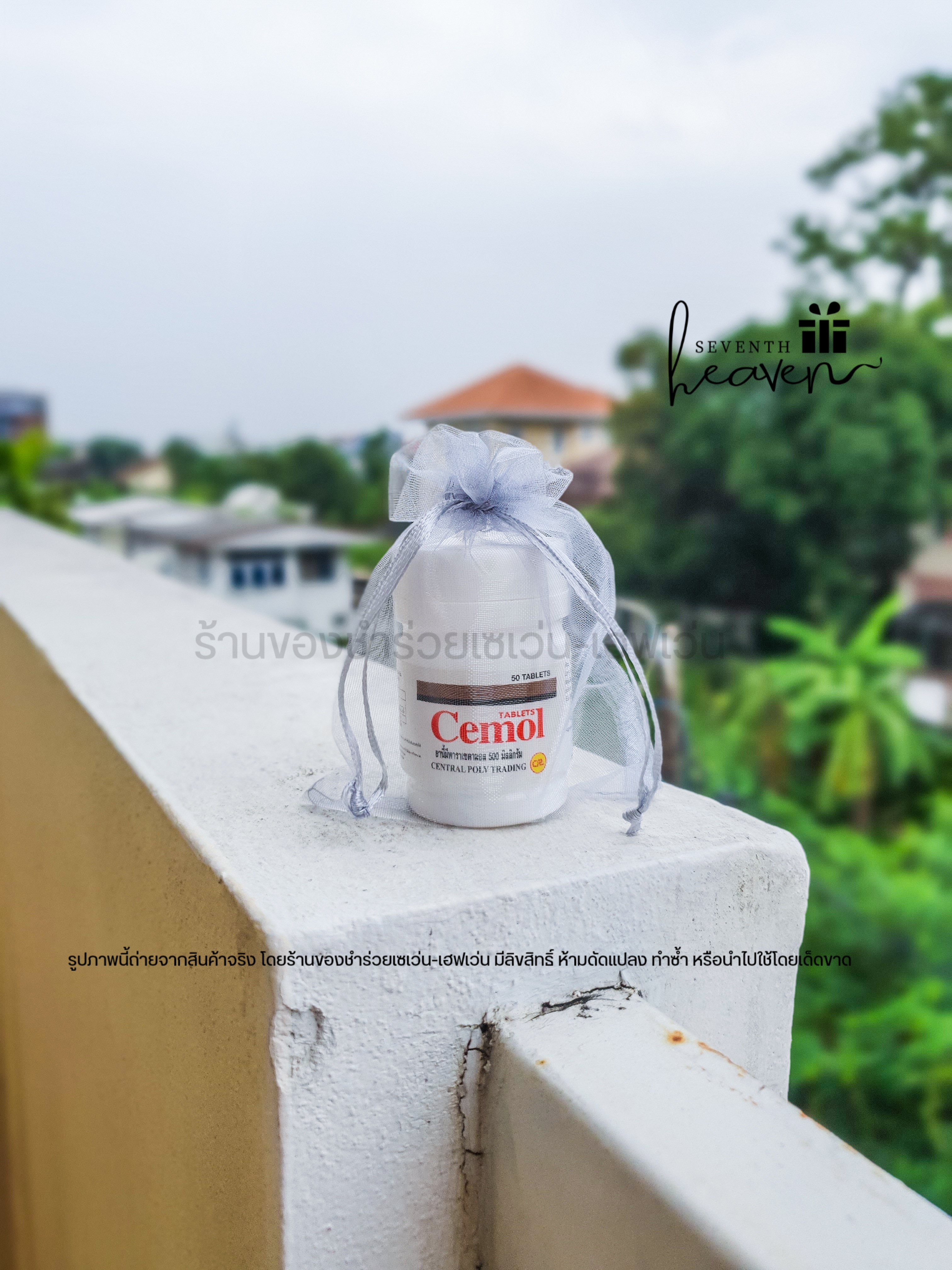 ของชำร่วยงานศพ ยาพารา Cemol 50 เม็ด