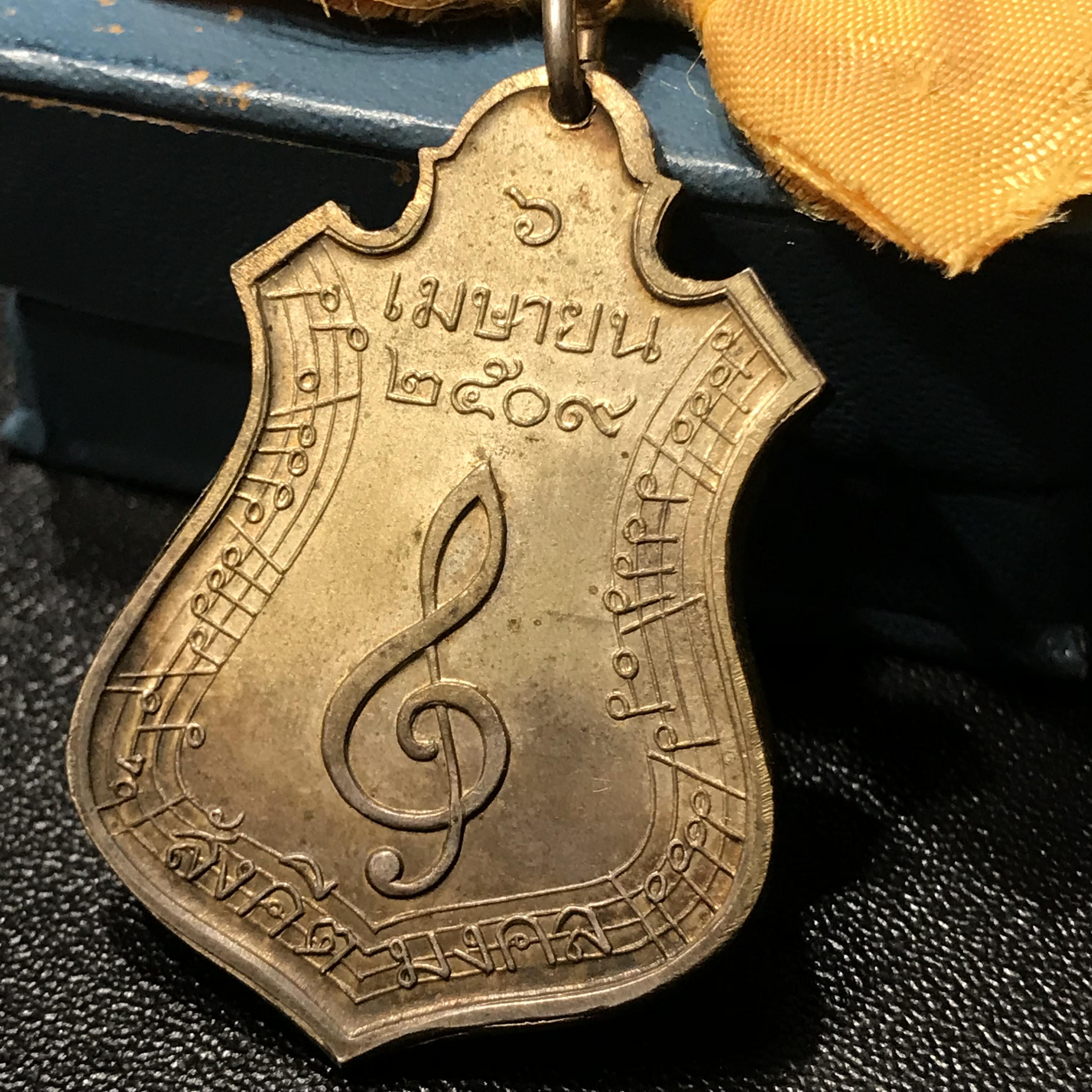 เหรียญสังคีตมงคล ภปร. ปี 2509(พระราชทาน)สุดยอดหายาก สร้างโดยพระราชทรัพย์ส่วนพระองค์ของพระบาทสมเด็จพระเจ้าอยู่หัว(สภาพสวยเดิมครบสมบูรณ์)(1ใน300 เหรียญ)