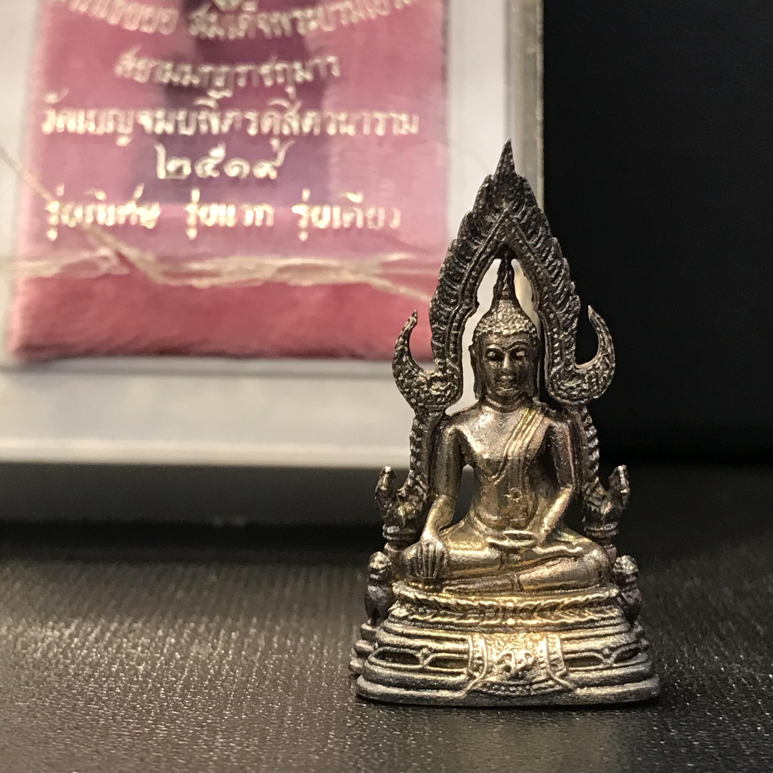 พระกริ่งพระพุทธชินราช มวก. วัดเบญจมบพิตร ปี 2519 เนื้อเงินกล่องเดิม(ในหลวงรัชกาลที่9และราชินีเสด็จฯเททอง)