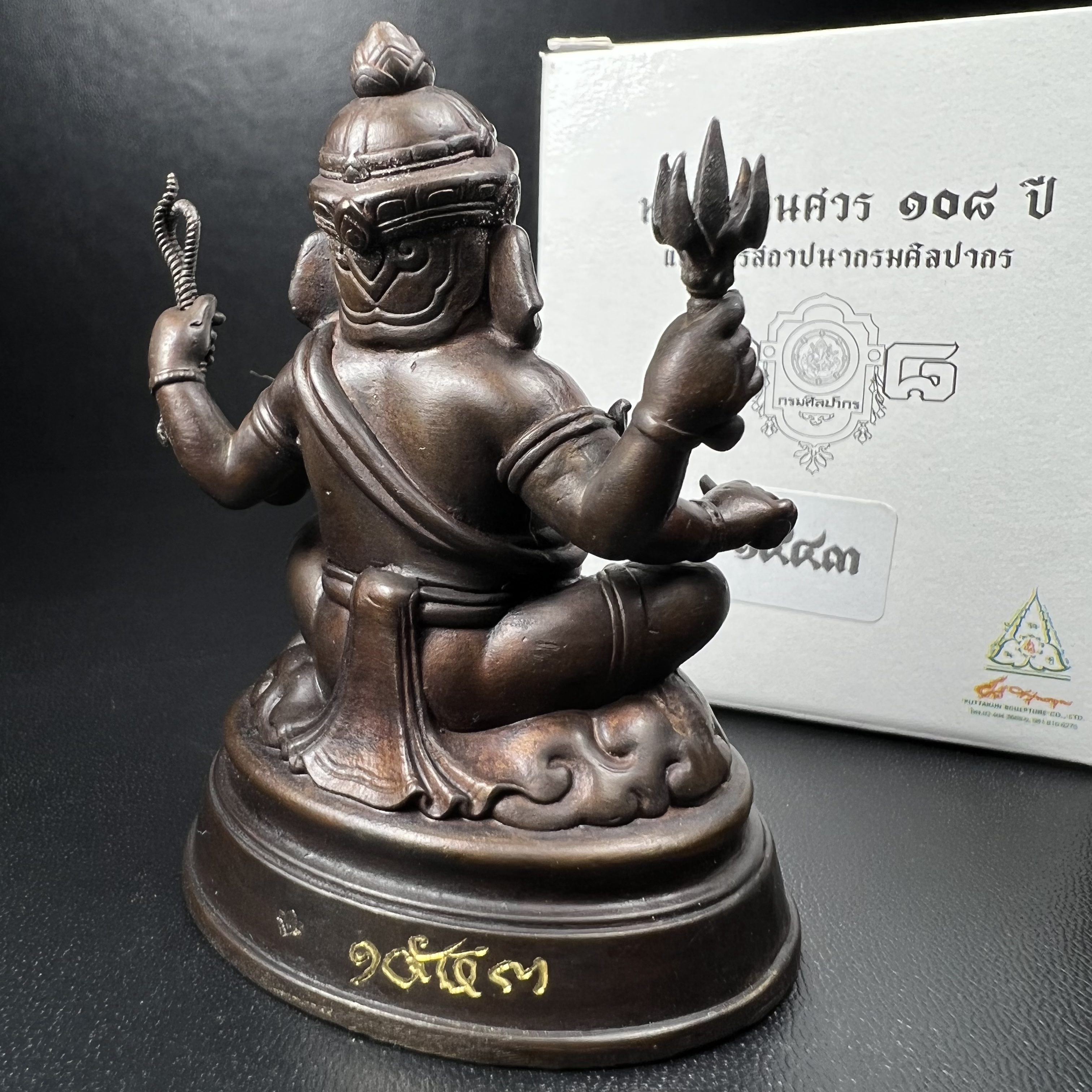 พระพิฆเนศวร รุ่น 108 ปี แห่งการสถาปนากรมศิลปากร ปี 2562 ขนาดบูชาหน้าตัก 1.5 นิ้ว เนื้อทองเหลืองรมดำ (พิธีใหญ่ มวลสารดี)(เลขนัมเบอร์ 1543)1 ใน 1999 องค์