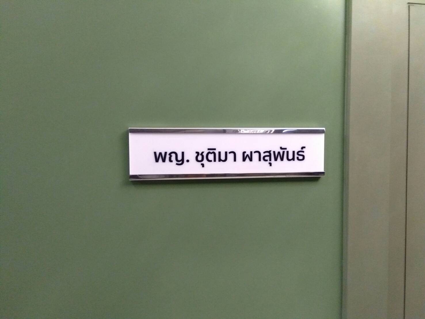 ป้ายอักษรโลหะ