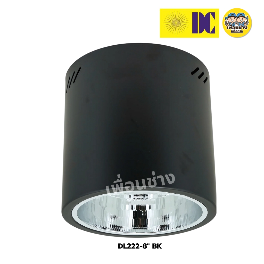 ยี่ห้อ DC รุ่น DL-222 โคมไฟดาวน์ไลท์ โคมกระป๋อง เหล็ก ขั้ว E27 Downlight ดาวน์ไลท์ ติดลอย 8" โคมเพดาน ไม่รวมหลอดไฟ