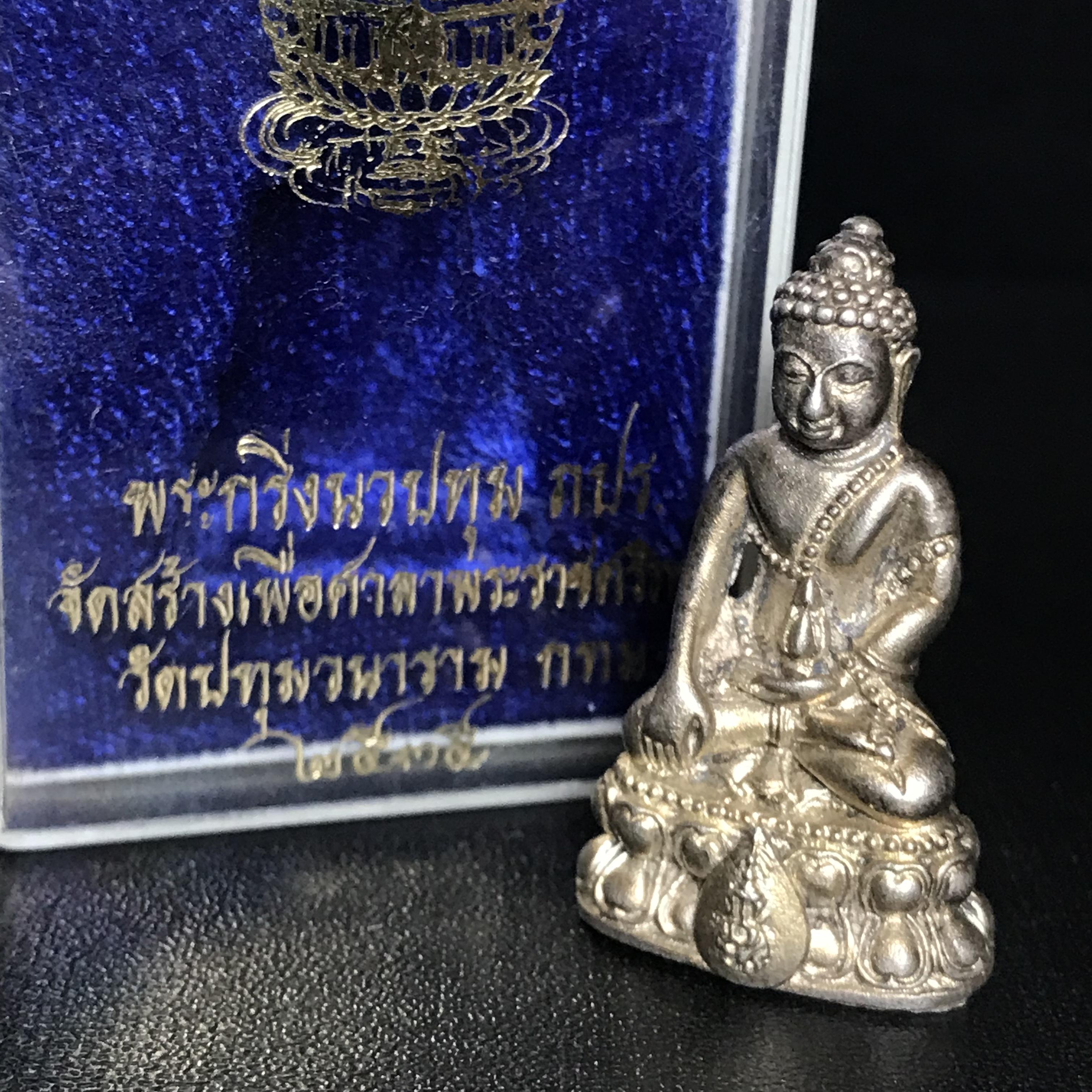 พระกริ่งนวปทุม ภปร. วัดปทุมวนาราม เนื้อเงิน ปี2535(ในหลวงรัชกาลที่9เสด็จเททอง)หายาก 1ใน3000องค์