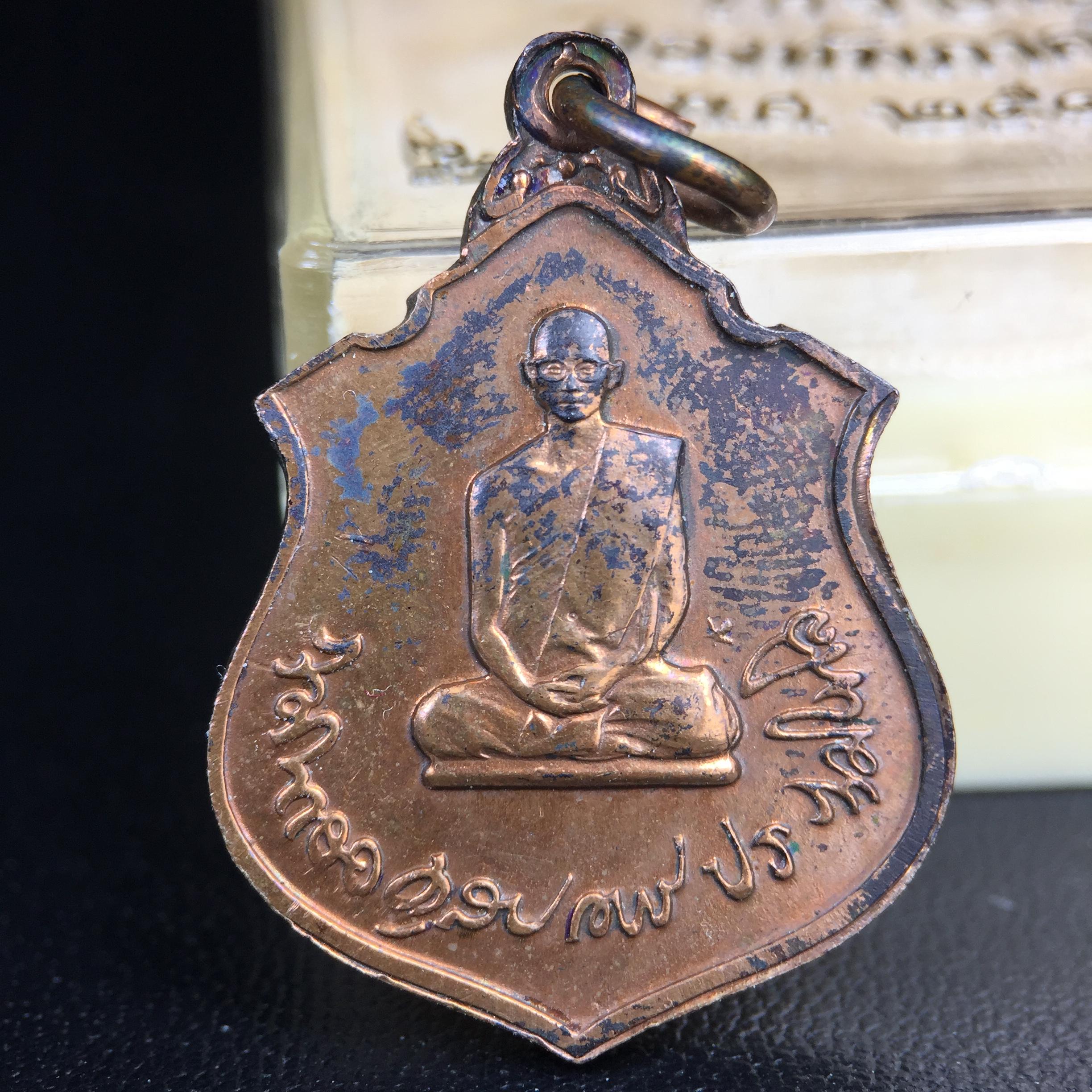 เหรียญในหลวงทรงผนวช-พระพุทธชินราช กองทัพภาคที่3จัดสร้าง ปี2517 เนื้อนวโลหะกล่องเดิม(สภาพคัดสวย)(หายาก)(ในหลวง ร.9 เสด็จในพิธี)(1ใน5000เหรียญ))