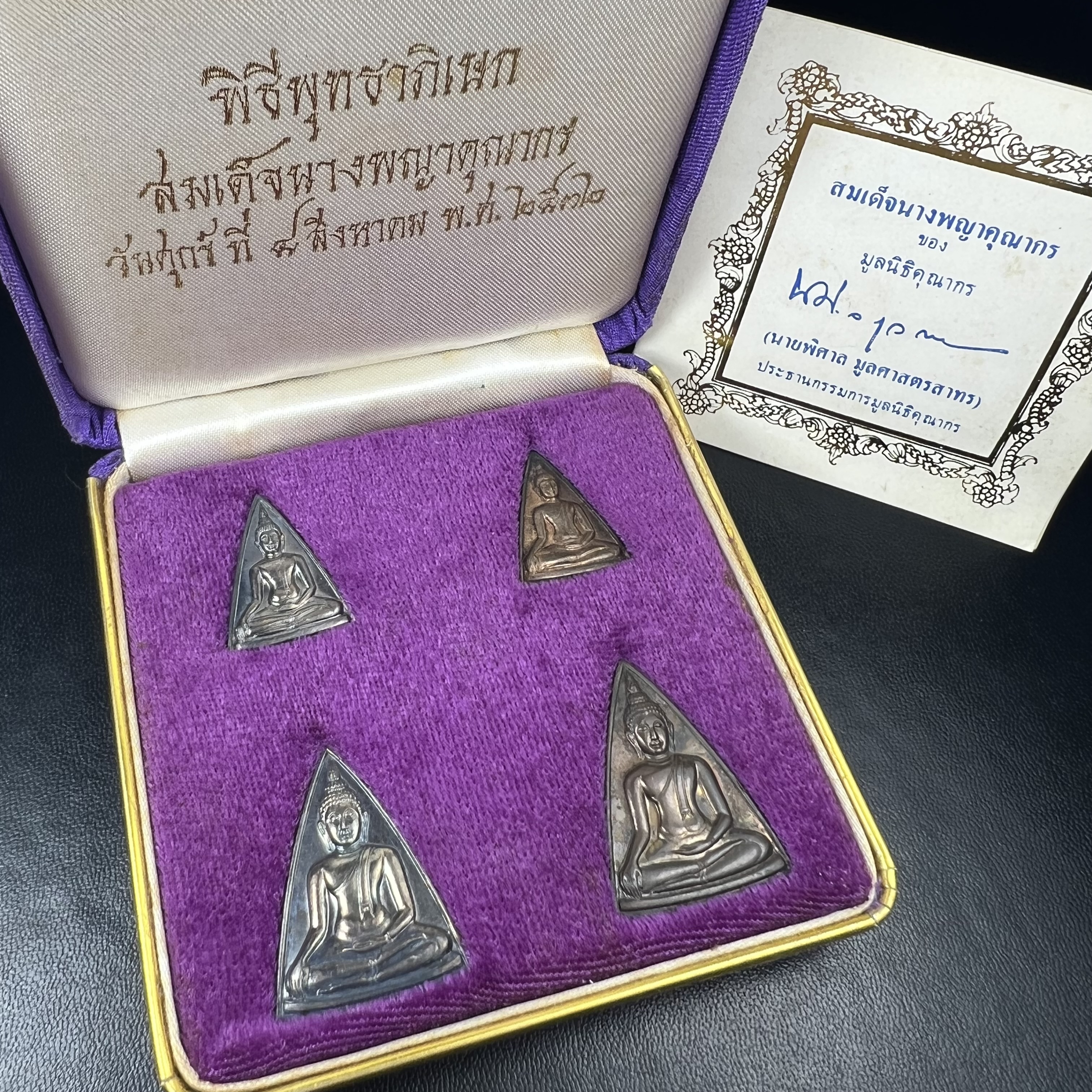 เหรียญสมเด็จนางพญาคุณากร หลัง ญสส. ปี 2532 ชุดเนื้อเงินและเนื้อนวโลหะ พิมพ์ใหญ่คู่พิมพ์เล็ก(ชุดพิเศษกรรมการ 1 ใน 500 ชุด) พิธีใหญ่ สภาพสวยผิวเดิมพร้อมกล่องบรรจุเดิมกำมะหยี่สีม่วงสัญลักษณ์ “สธ” สมเด็จพระเทพฯ ครบสมบูรณ์***ชุดแจกกรรมการพบเจอน้อย หายาก***