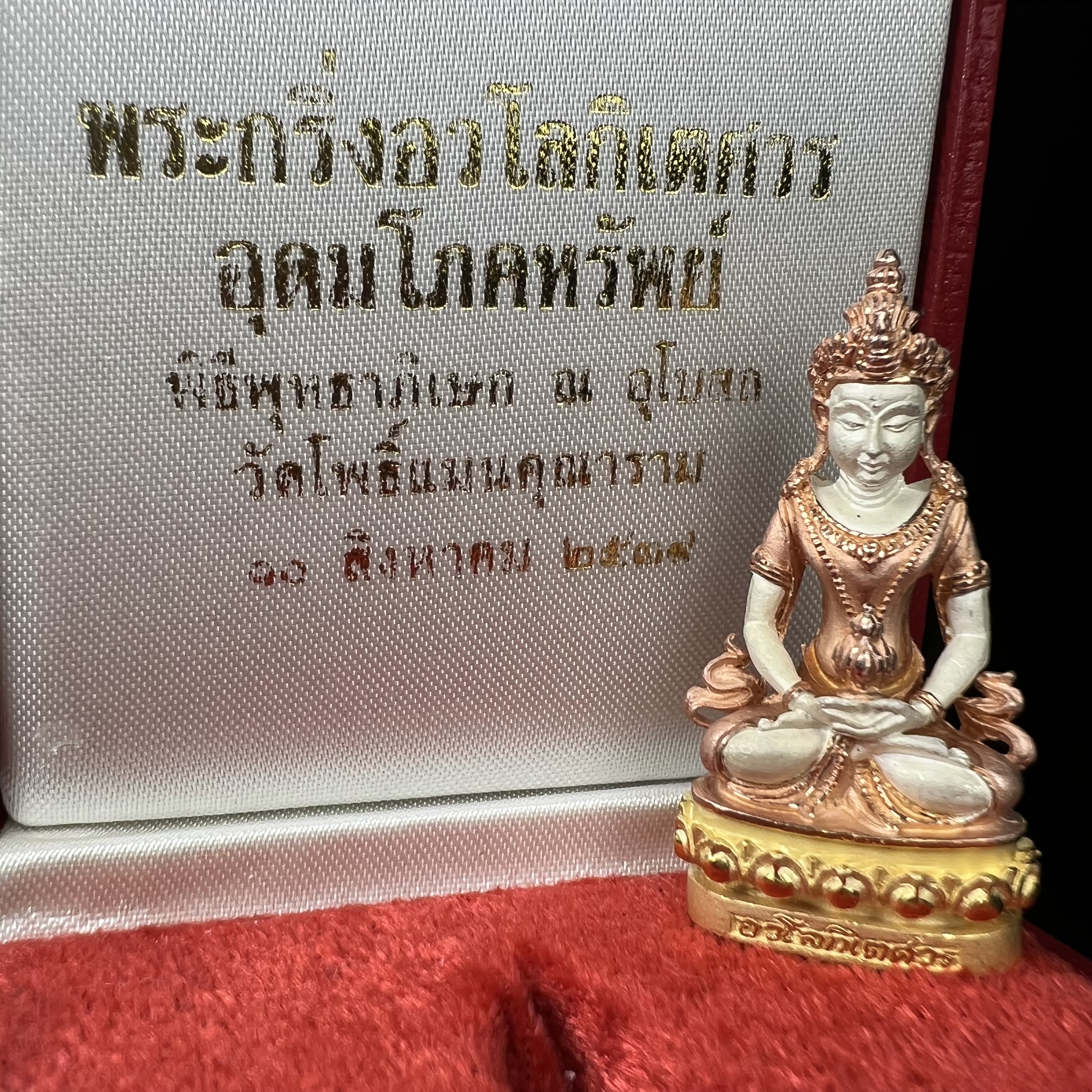 พระกริ่งอวโลกิเตศวร ( เจ้าแม่กวนอิม ) วัดโพธิ์แมนคุณาราม รุ่นอุดมโภคทรัพย์ พ.ศ.2539 เนื้อเงิน 3 กษัตริย์ ผิวสวยเดิมพร้อมกล่องบรรจุเดิม (อีกหนึ่งรุ่นยอดนิยม พุทธศิลป์สวยงดงาม)