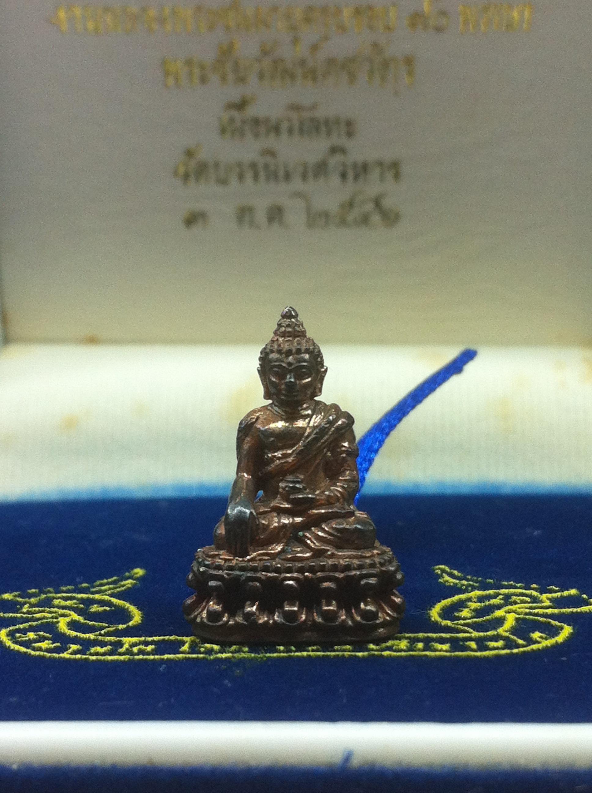 พระกริ่ง-พระชัยวัฒน์คชวัตร 90พรรษาสมเด็จญาณฯ วัดบวร ปี2546 เนื้อนวโลหะ