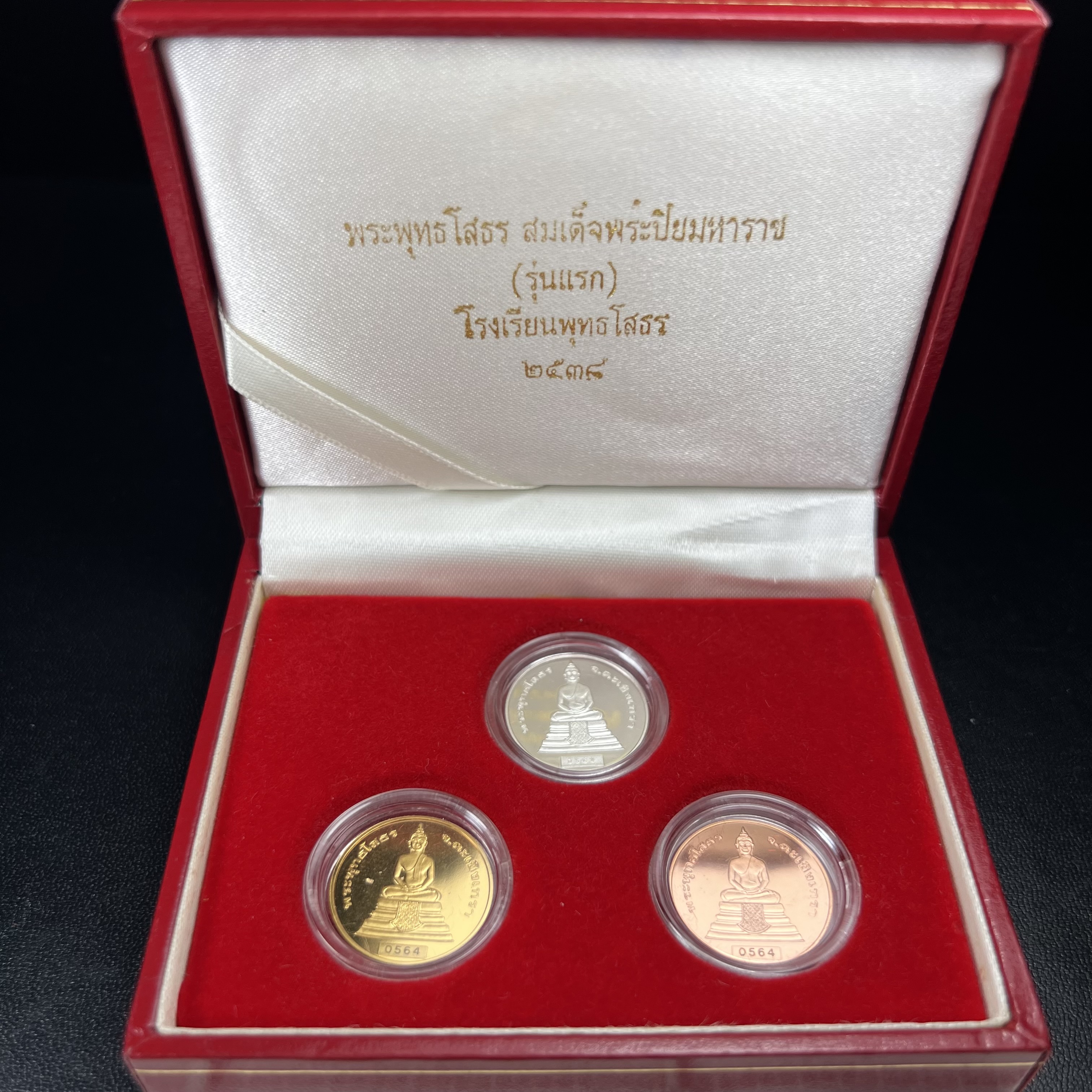 เหรียญพระพุทธโสธร-สมเด็จพระปิยมหาราช รุ่นกาญจนาภิเษก วัดสุทัศน์เทพวราราม ปี2538 ครบชุดสามกษัตริย์ 1 ชุดมี 3 เนื้อ (เงินขัดเงา+กะไหล่ทองขัดเงา+ทองแดงบริสุทธิ์ขัดเงา) ขนาด 19 มม. ครบชุดพิมพ์เล็กหมายเลขเดียวกันพร้อมกล่องและใบรับรองเดิม(1ใน 1000 ชุด หายากมาก)