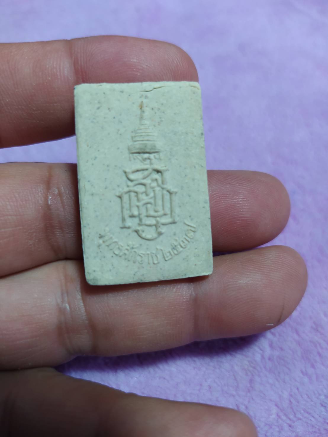 สมเด็จพระศาสดา มุทิตา พระสุทธิธรรมโสภณ สุทธิพงศ์ ชนุตฺตโม) วัดป่าวังเลิง จ.มหาสารคาม 5 ธันวาคม 2556