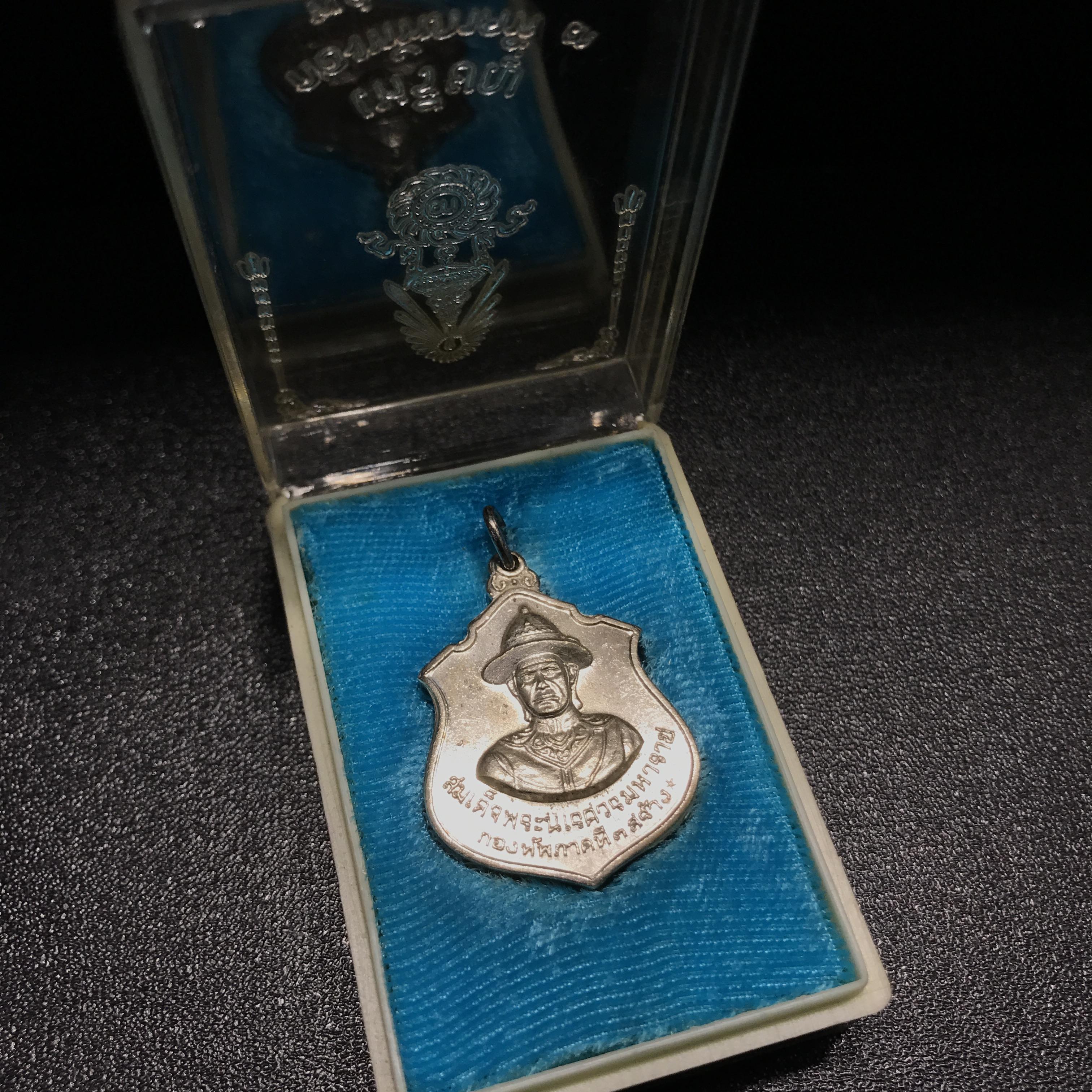 เหรียญสองกษัตริย์สมเด็จพระนเรศวร-สมเด็จพระเอกาทศรถ กองทัพภาคที่3จัดสร้าง ปี2517 เนื้อเงินกล่องเดิม(หายาก)(ในหลวง ร.9 เสด็จในพิธี)